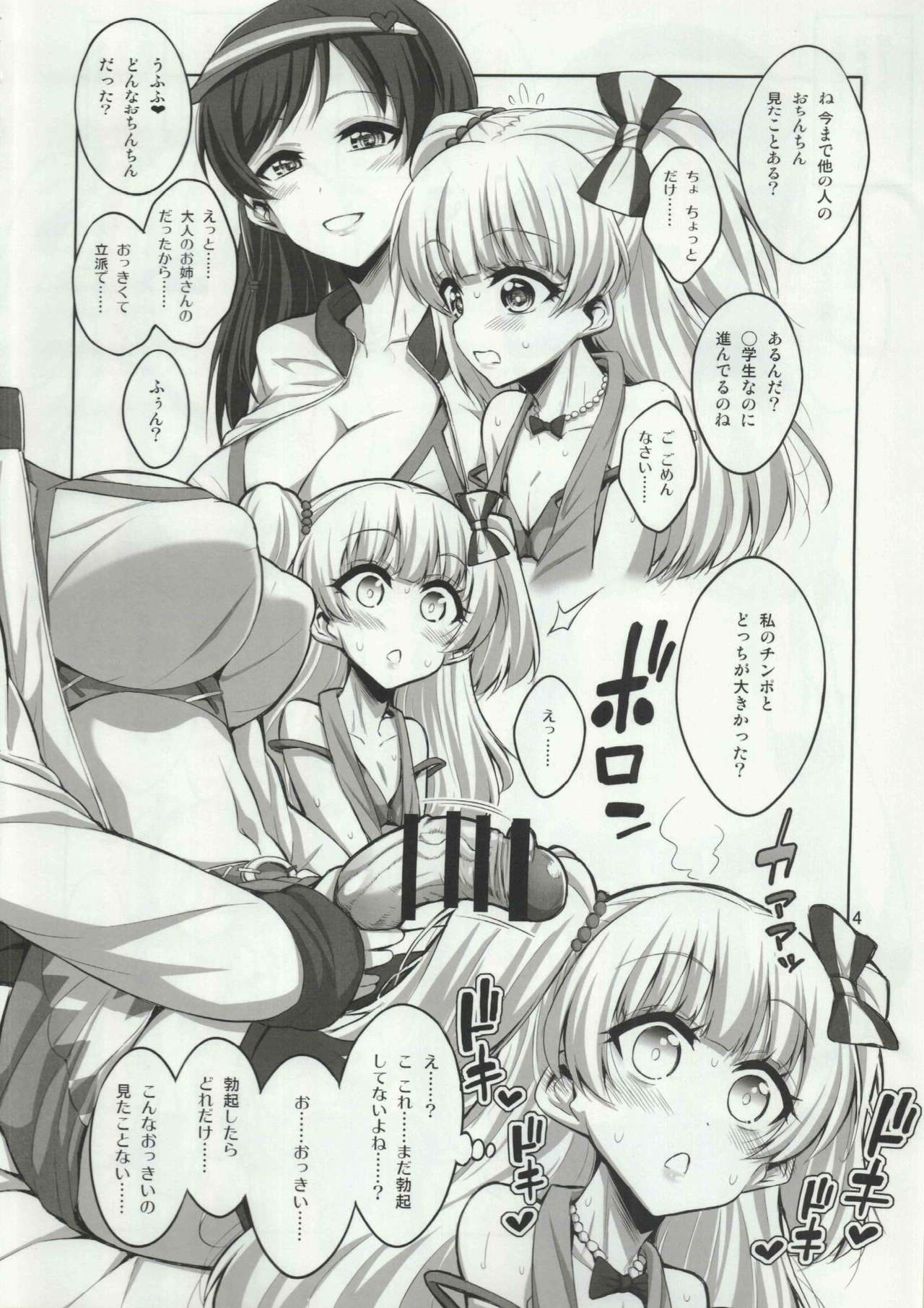 Futanari Onee-san x Otokonoko Cosplayer AV Satsuei Hen Kanzenban page 3 full