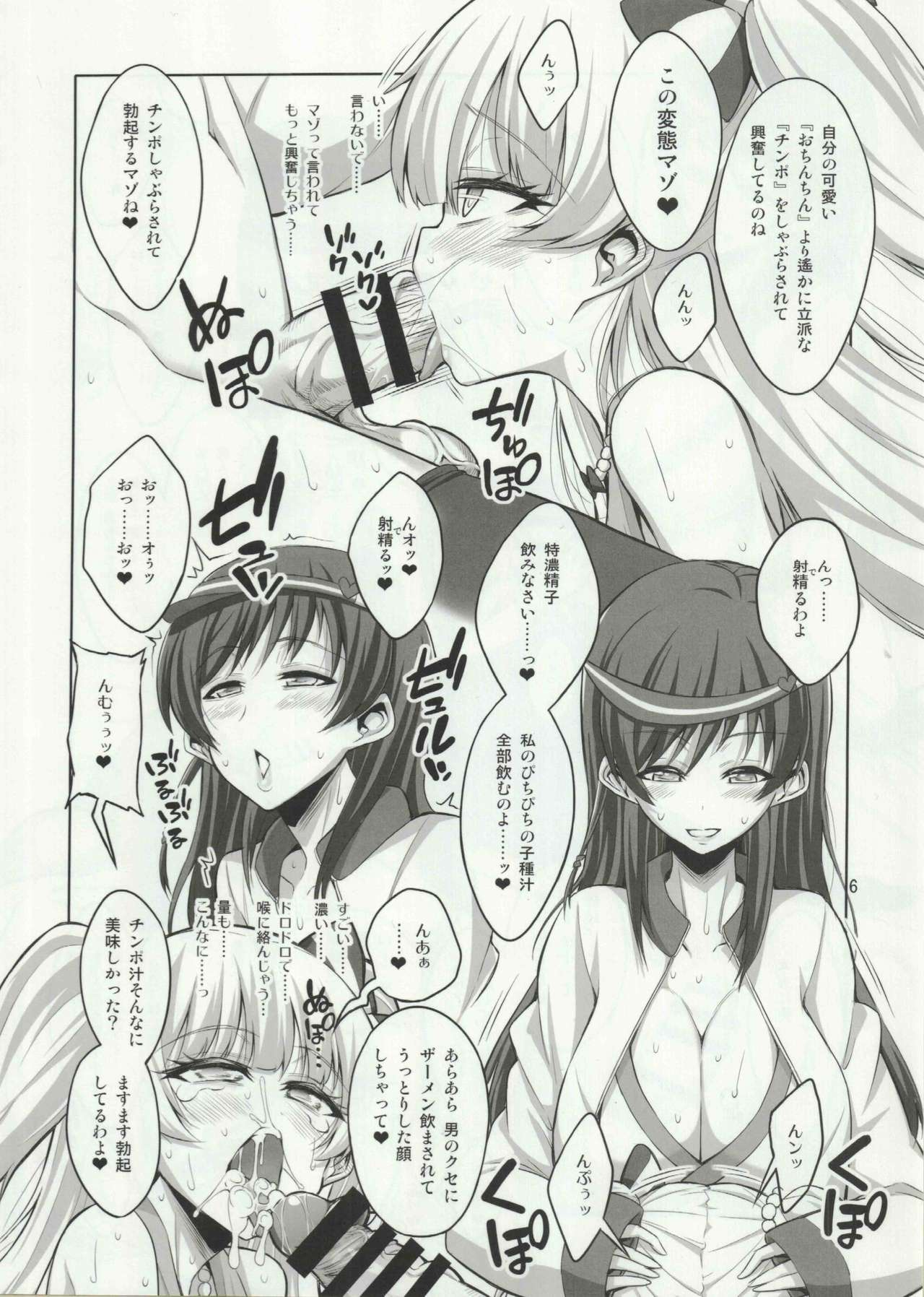 Futanari Onee-san x Otokonoko Cosplayer AV Satsuei Hen Kanzenban page 5 full