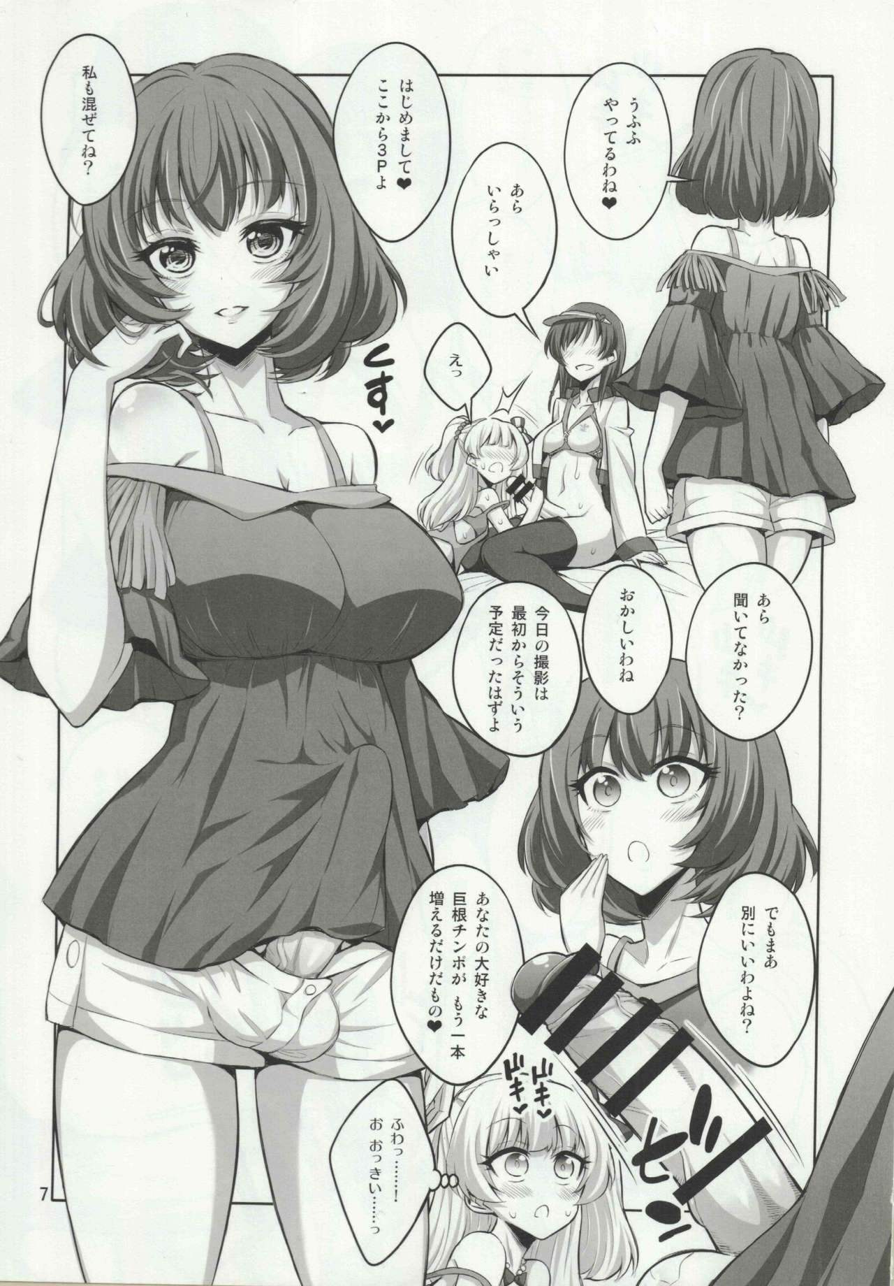 Futanari Onee-san x Otokonoko Cosplayer AV Satsuei Hen Kanzenban page 6 full