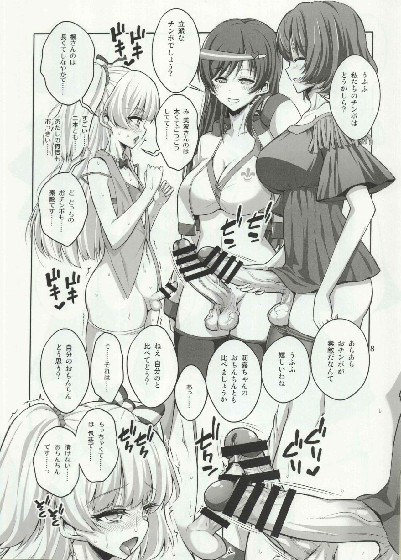 Futanari Onee-san x Otokonoko Cosplayer AV Satsuei Hen Kanzenban page 7 full