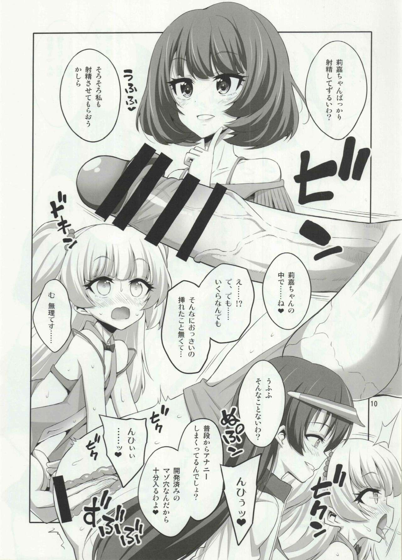 Futanari Onee-san x Otokonoko Cosplayer AV Satsuei Hen Kanzenban page 9 full