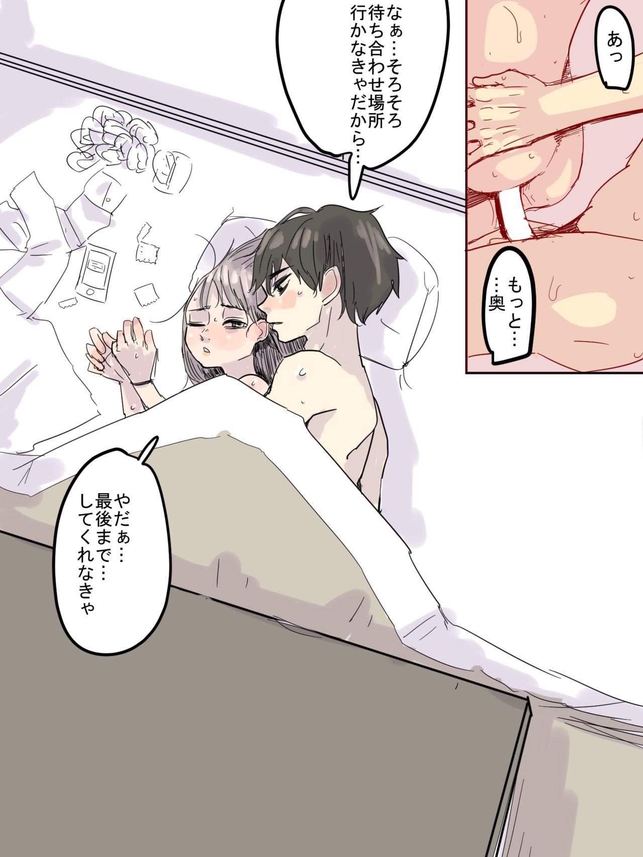 お正月の日々のえっち絵 page 1 full