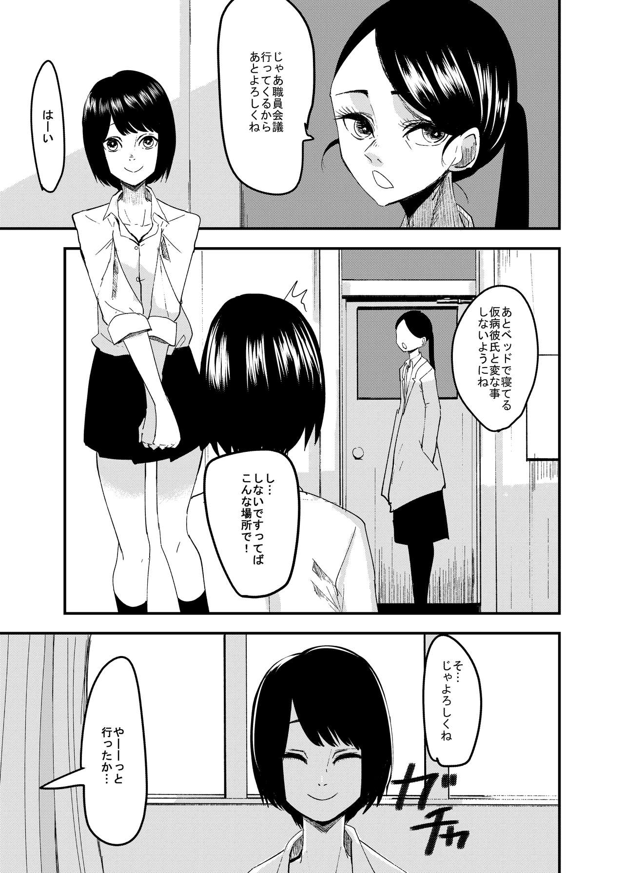 お正月の日々のえっち絵 page 6 full