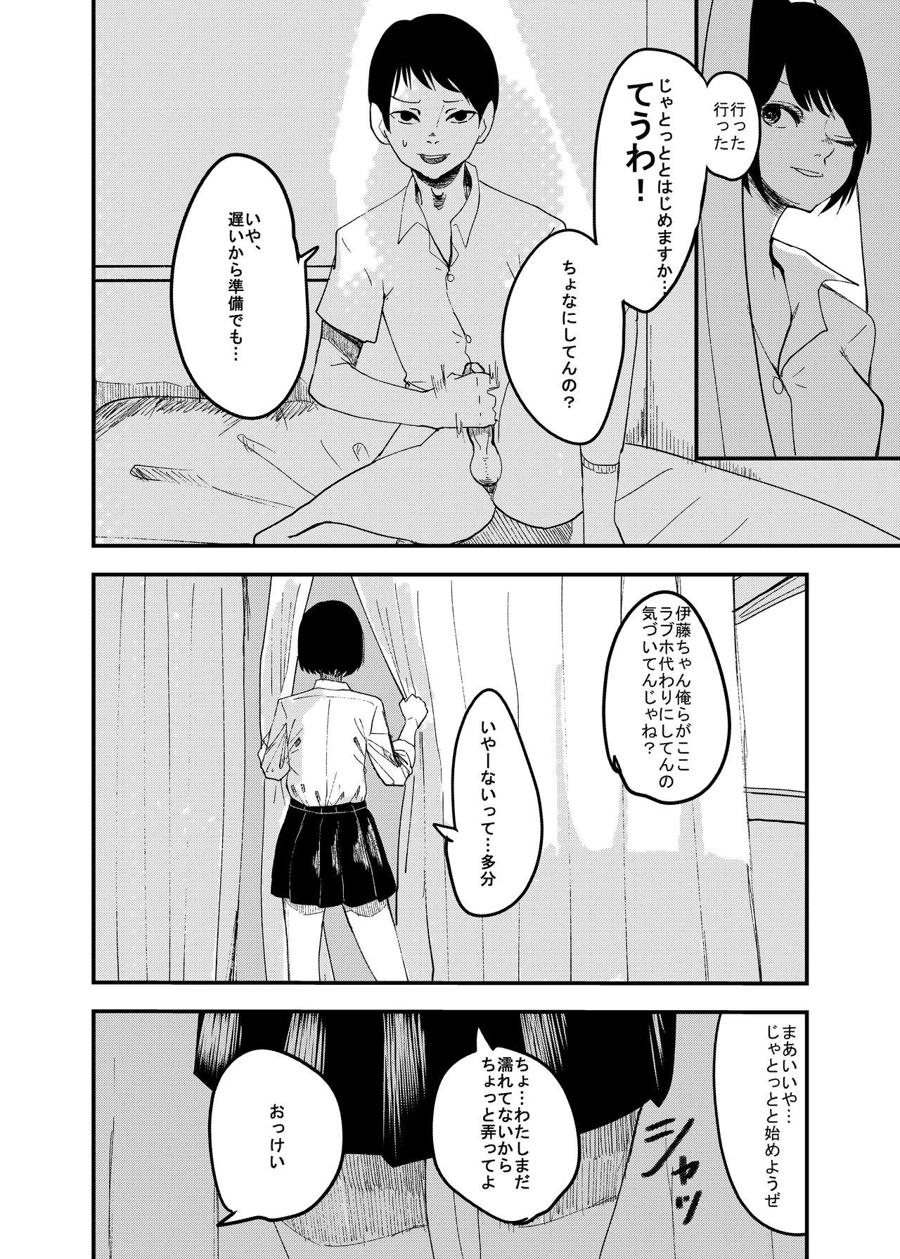 お正月の日々のえっち絵 page 7 full