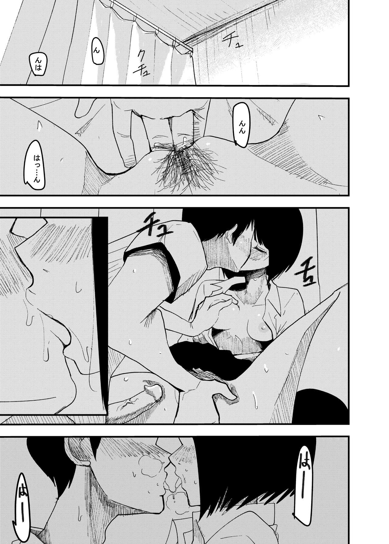 お正月の日々のえっち絵 page 8 full