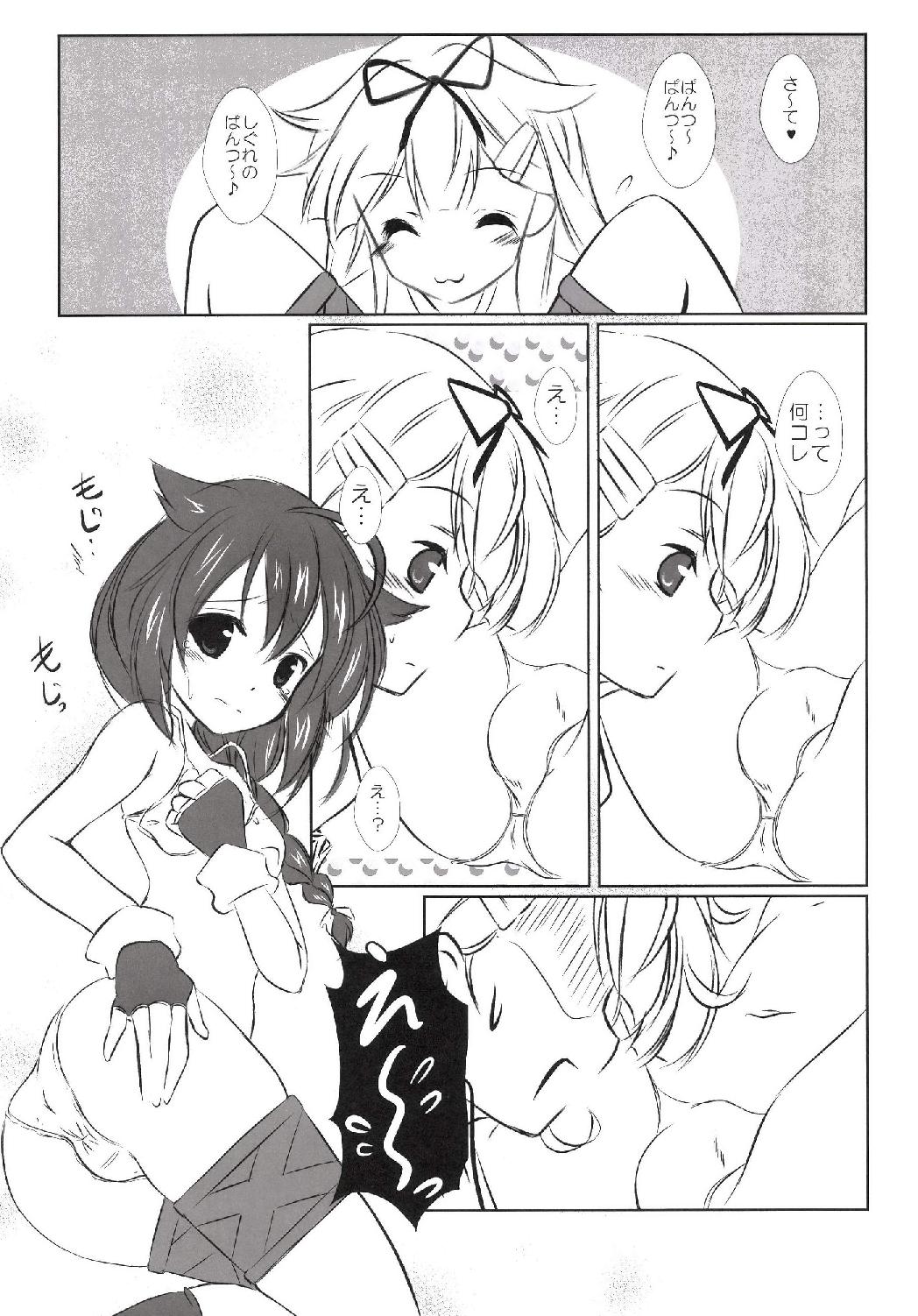 Kaisou Kyousou! page 5 full