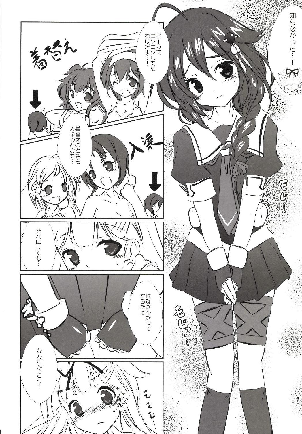 Kaisou Kyousou! page 6 full