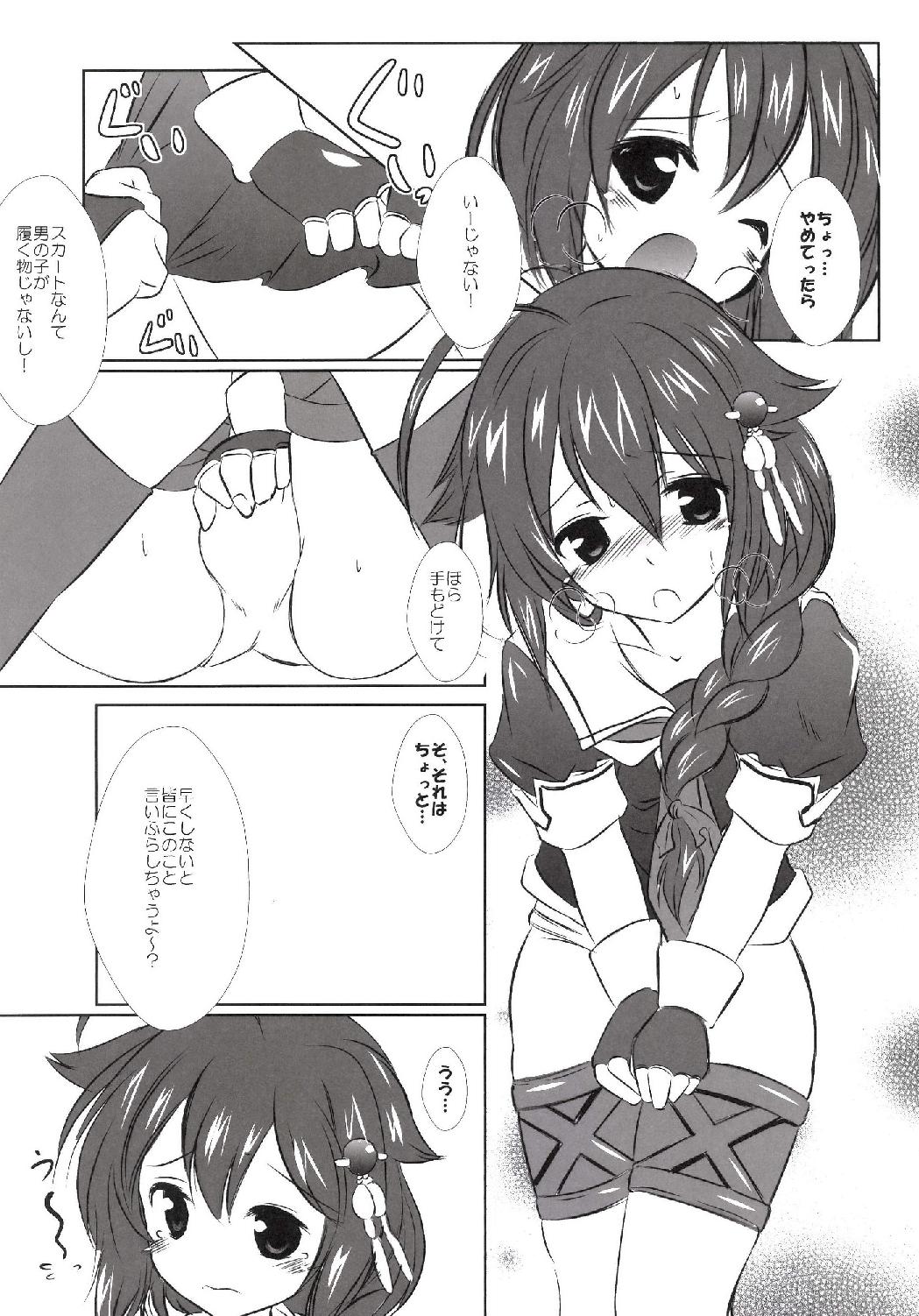 Kaisou Kyousou! page 7 full