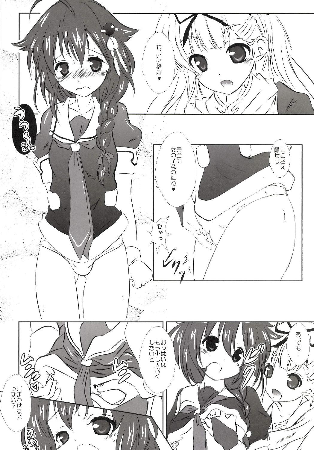 Kaisou Kyousou! page 8 full