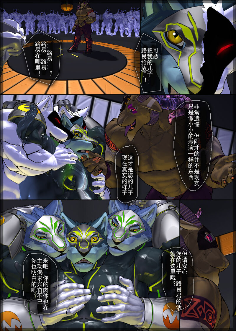 CRYWOLF 7 page 10 full