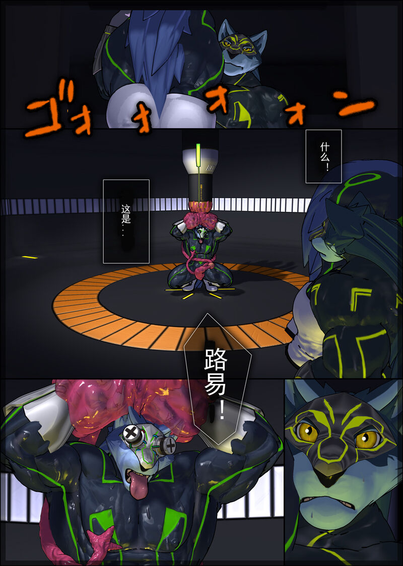 CRYWOLF 7 page 6 full