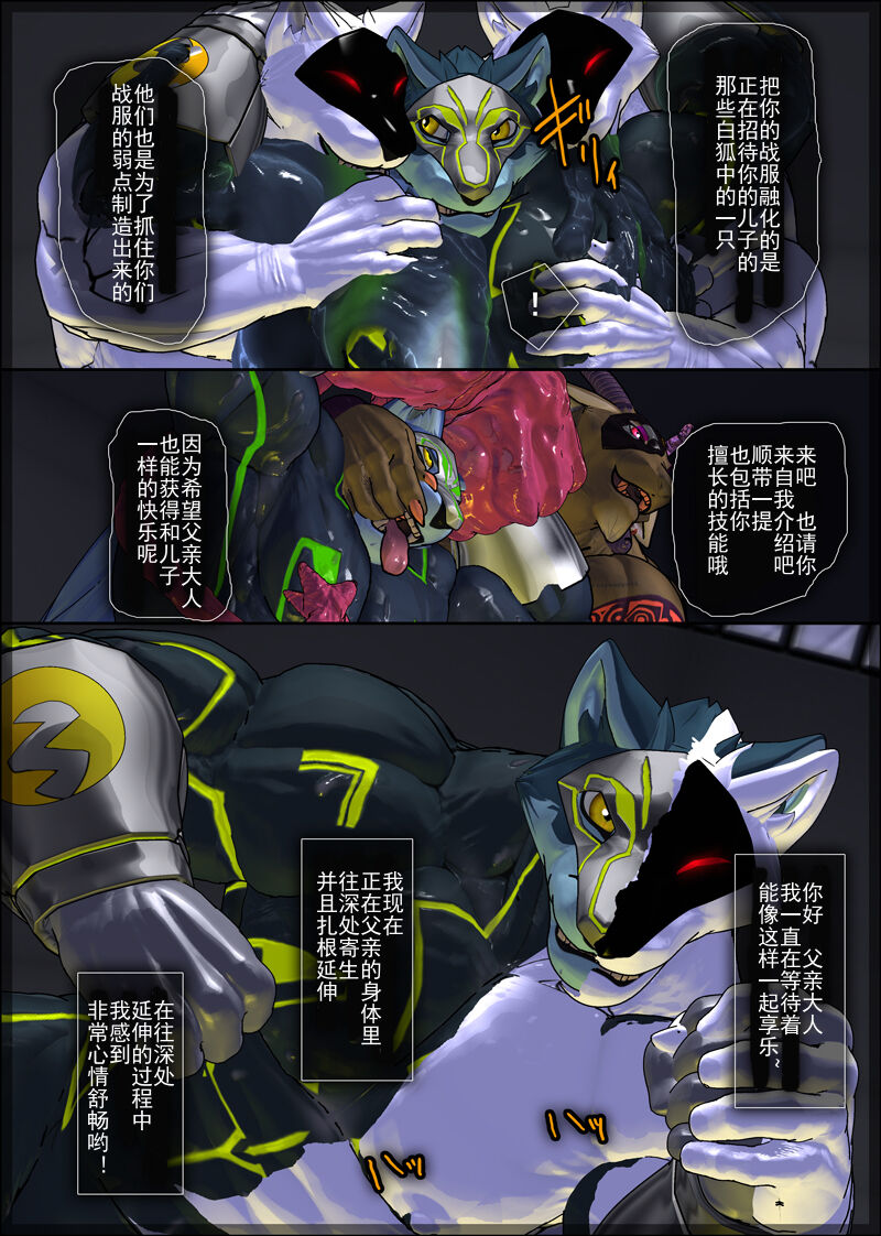 CRYWOLF 7 page 9 full