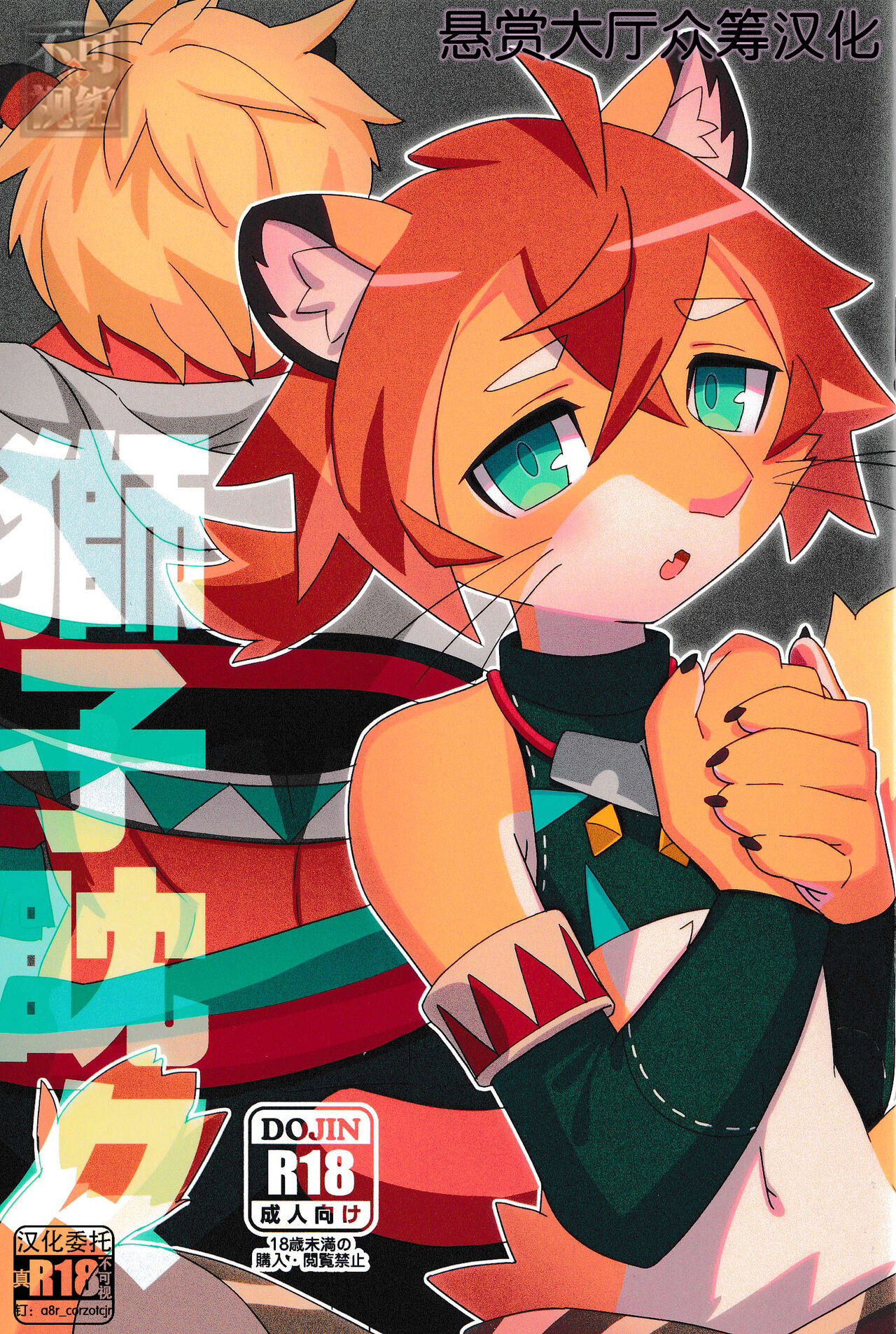 Shishitantan page 1 full