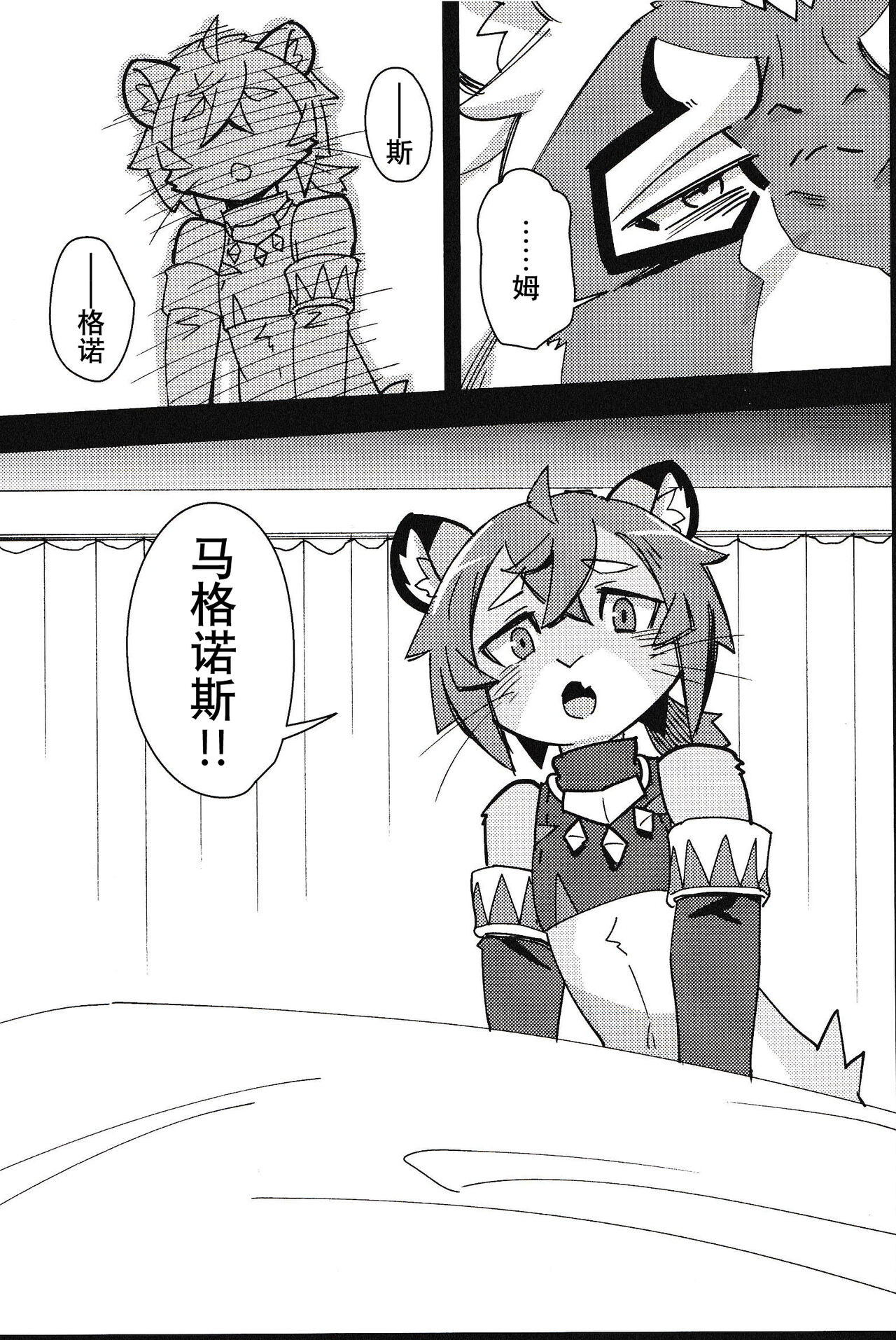 Shishitantan page 2 full