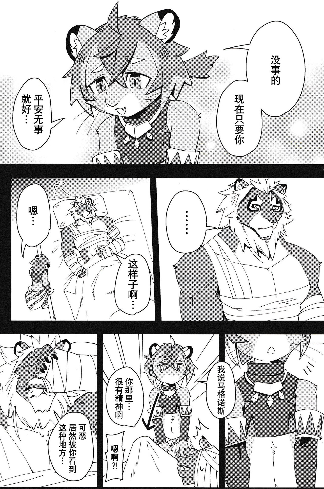 Shishitantan page 4 full