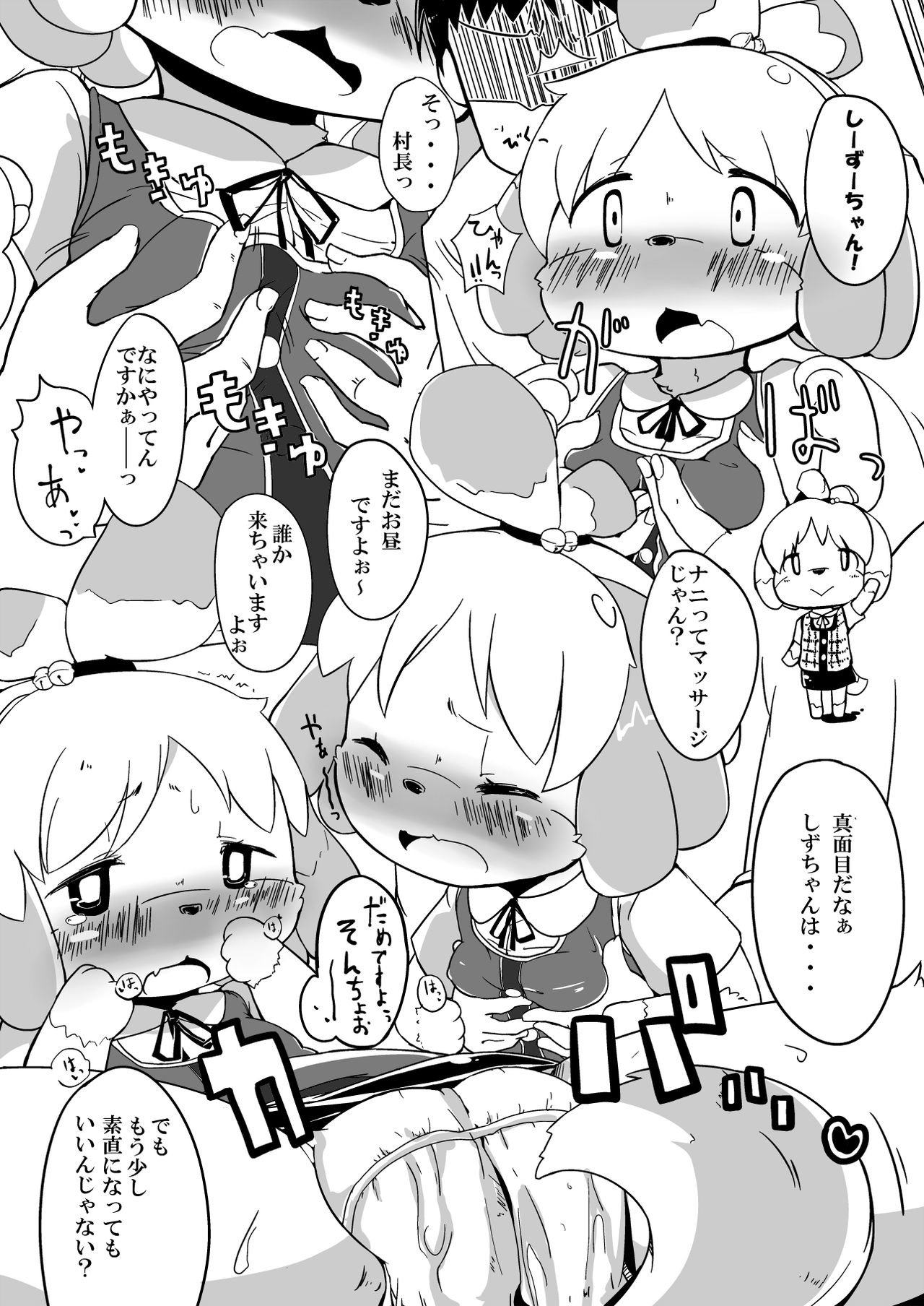 Sizutyann page 1 full