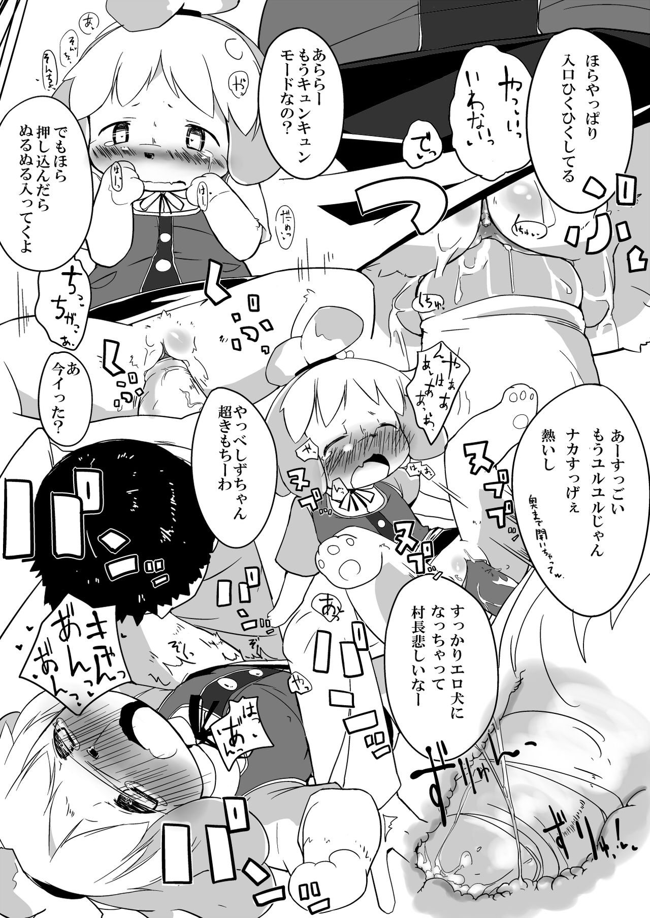 Sizutyann page 2 full