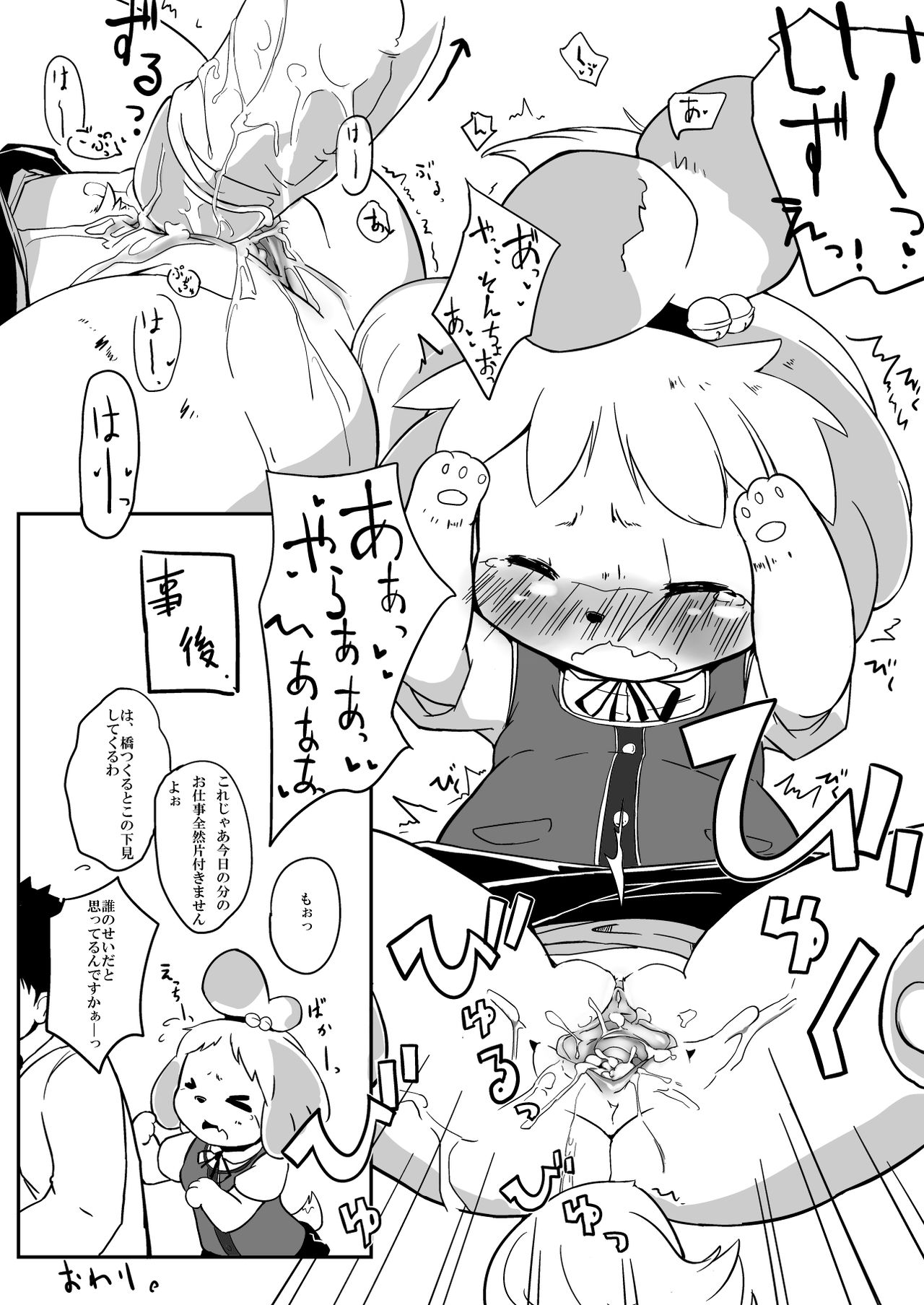 Sizutyann page 4 full