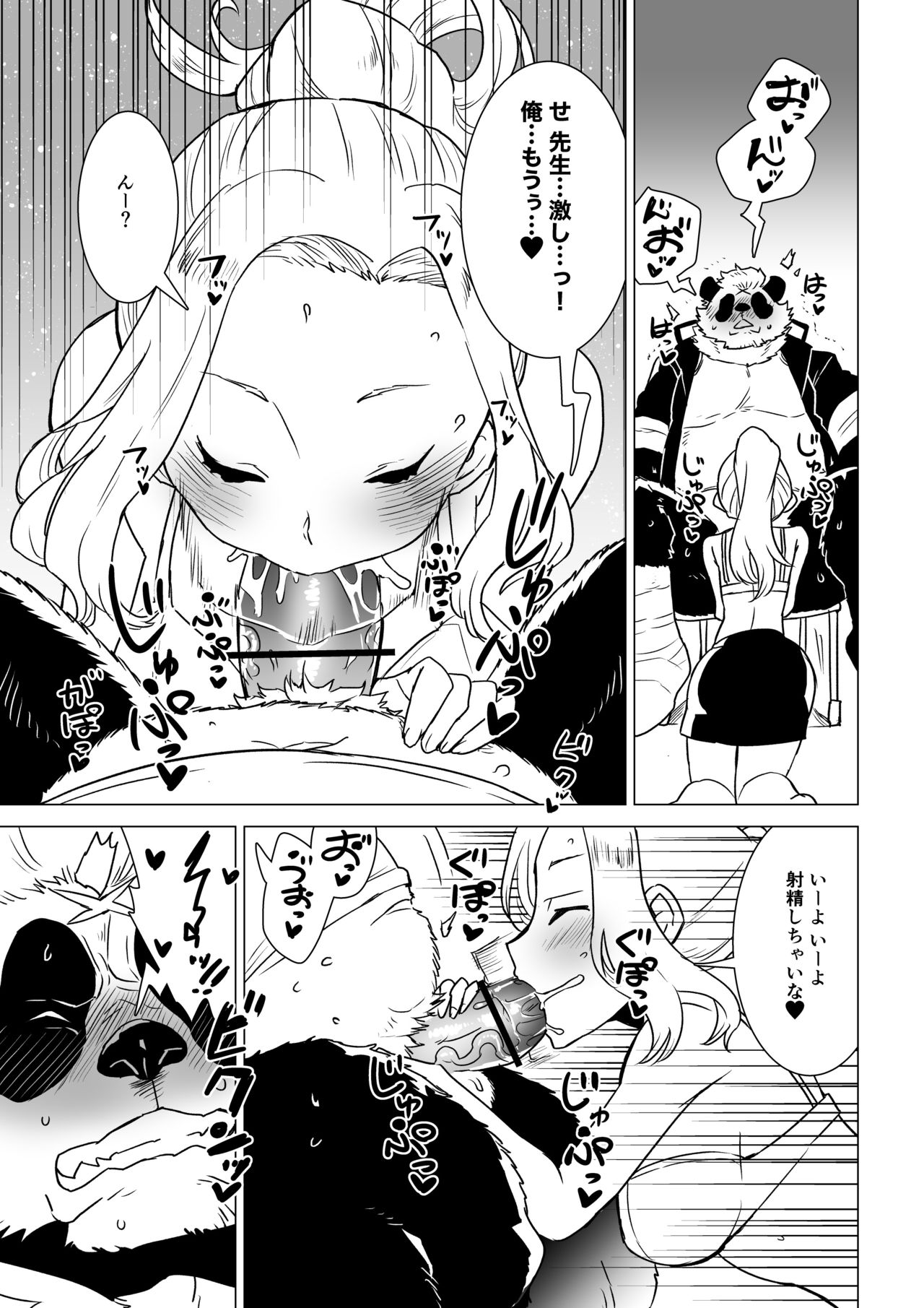 Sasada Kun can't graduate from His virginity Week Four page 10 full