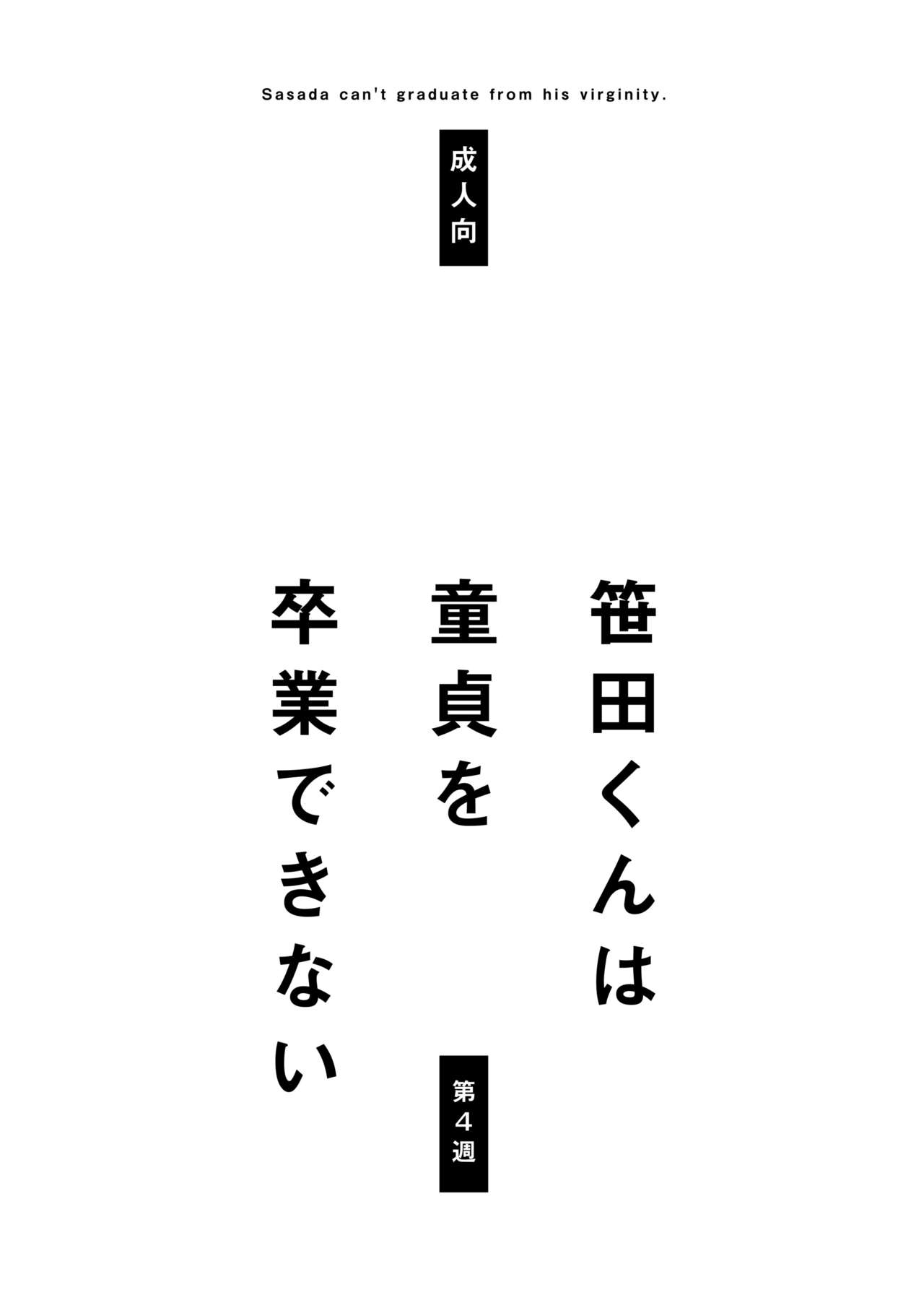 Sasada Kun can't graduate from His virginity Week Four page 2 full