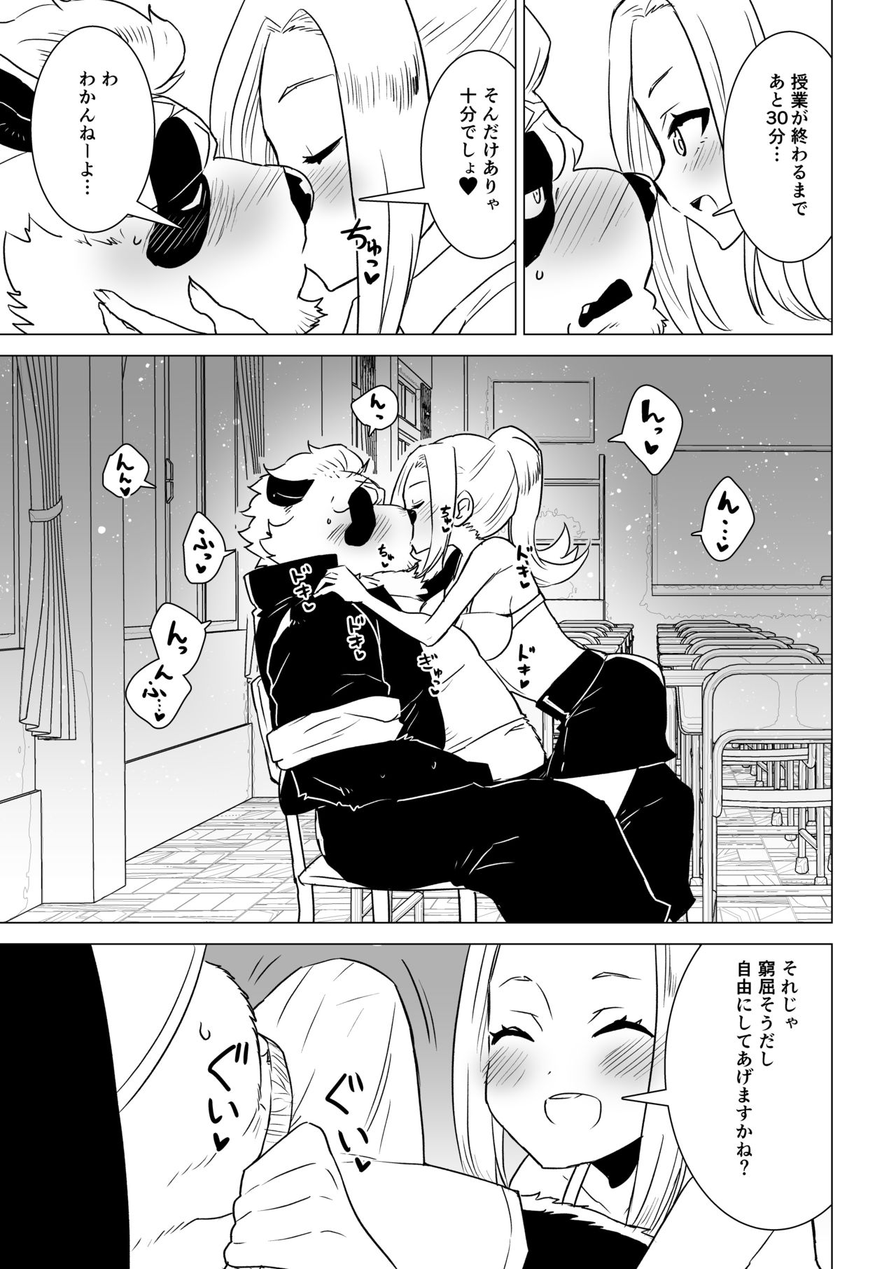 Sasada Kun can't graduate from His virginity Week Four page 8 full