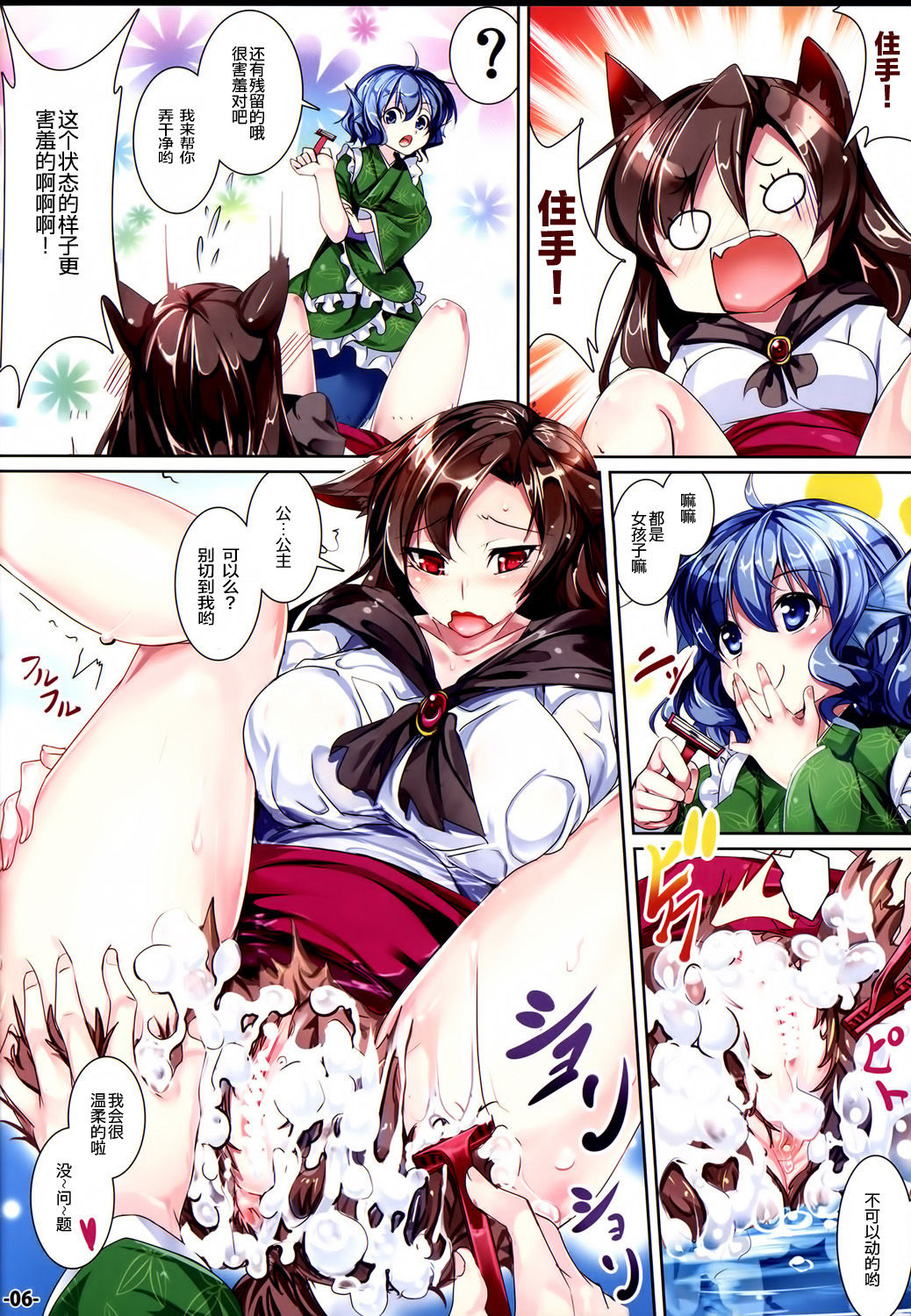 Marmaid Festa page 6 full