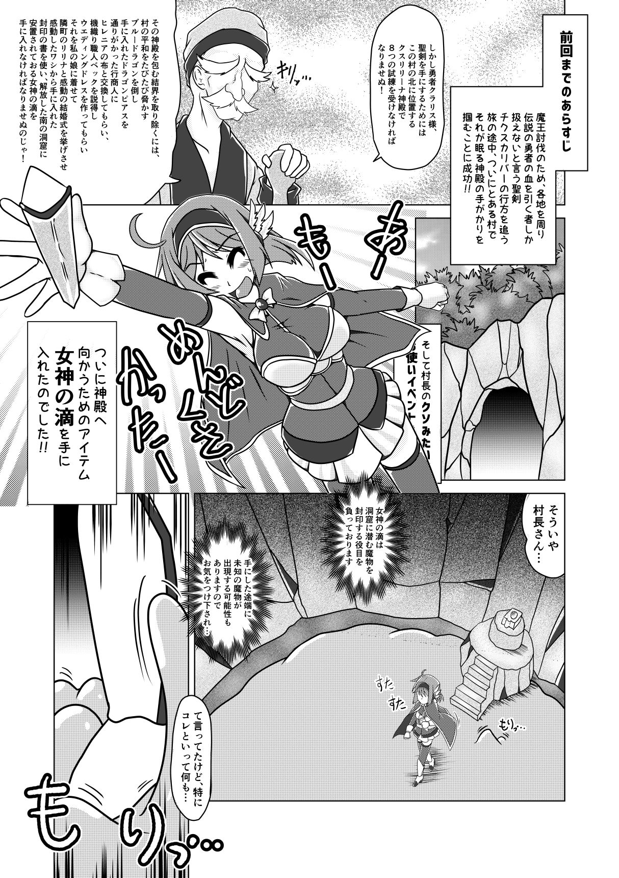 Yuusha Claris to Kochokocho Slime page 2 full