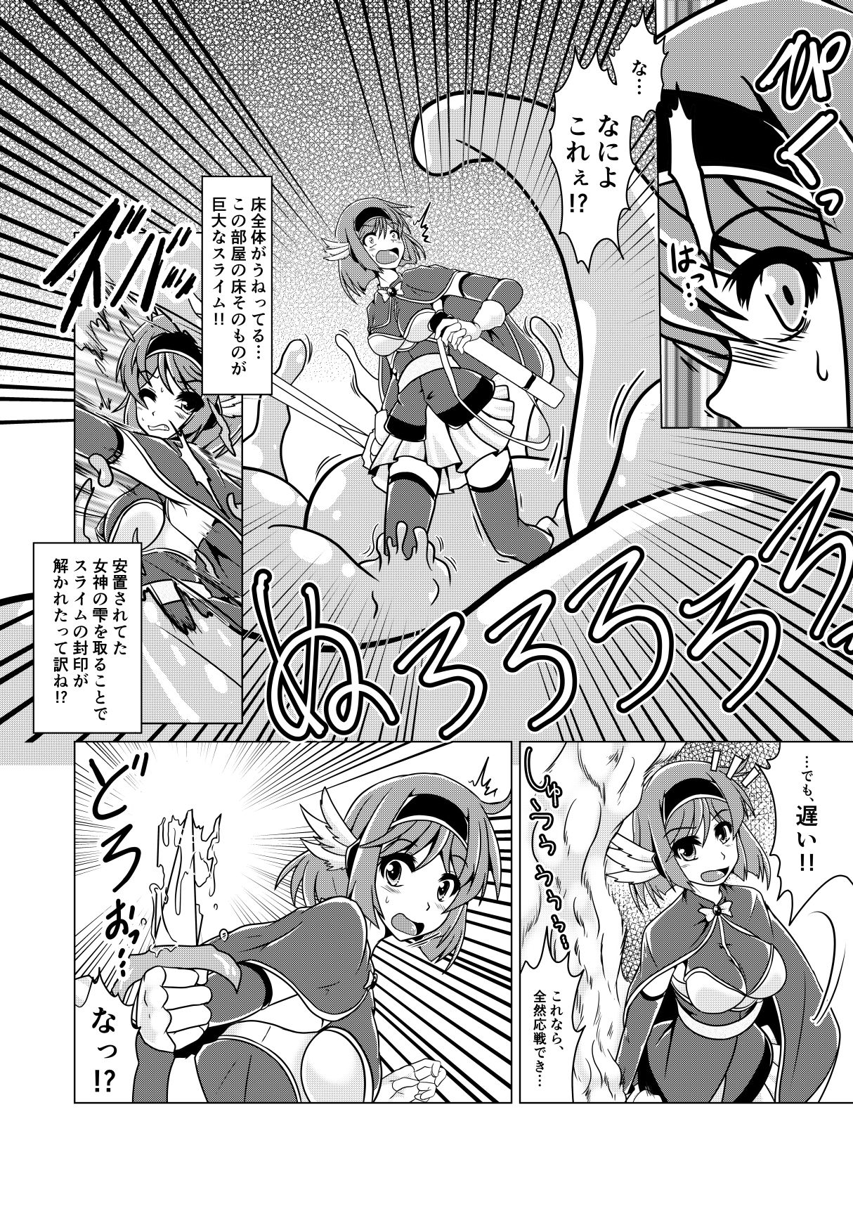 Yuusha Claris to Kochokocho Slime page 3 full