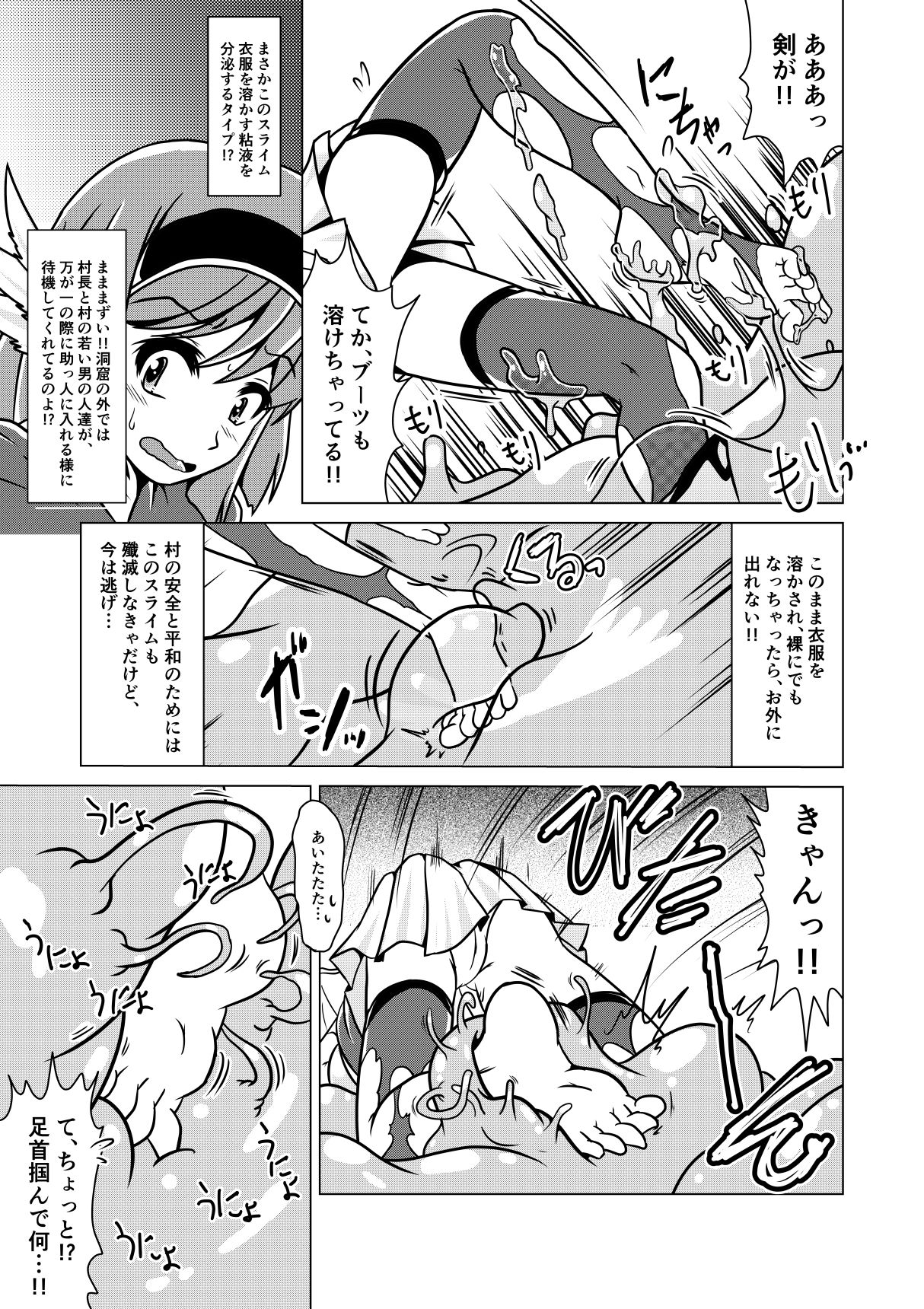 Yuusha Claris to Kochokocho Slime page 4 full