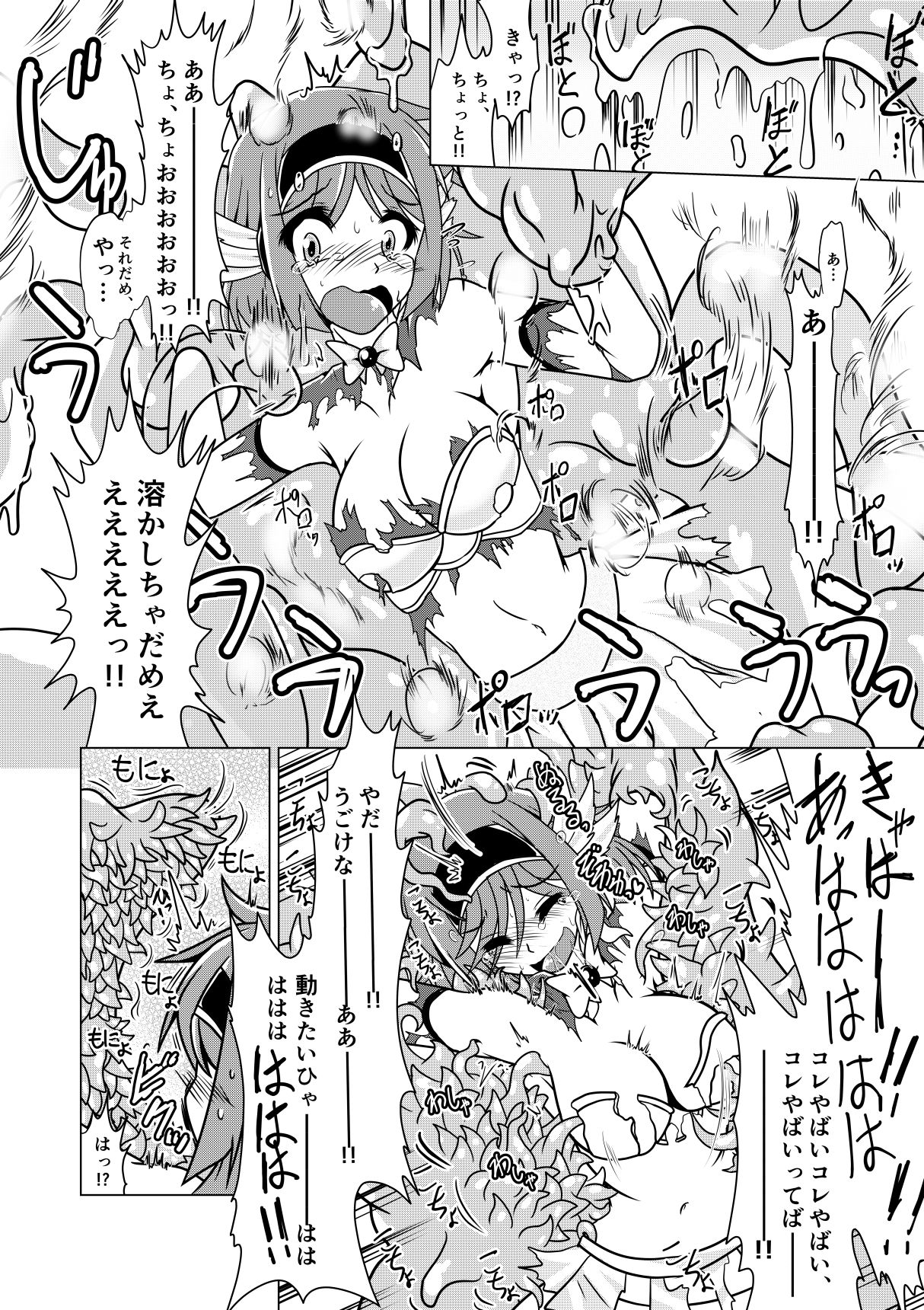 Yuusha Claris to Kochokocho Slime page 9 full