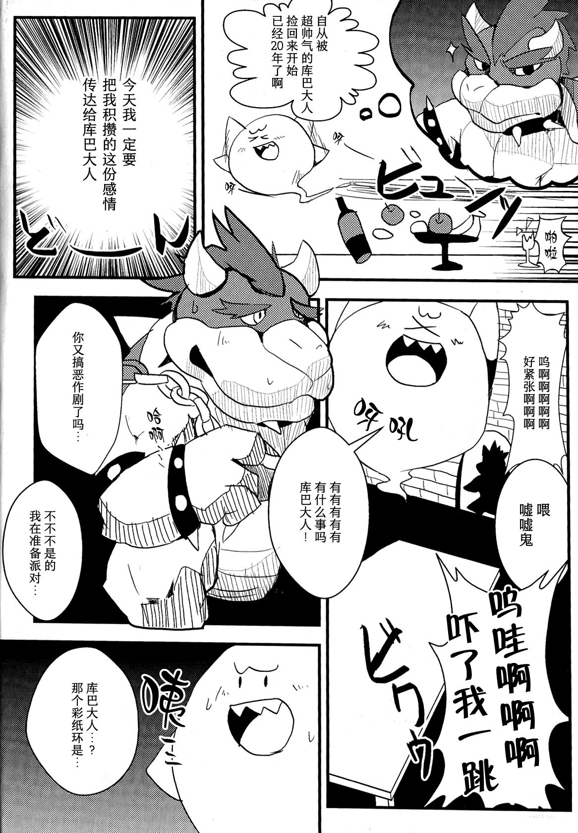 POSSESSION!!! page 4 full