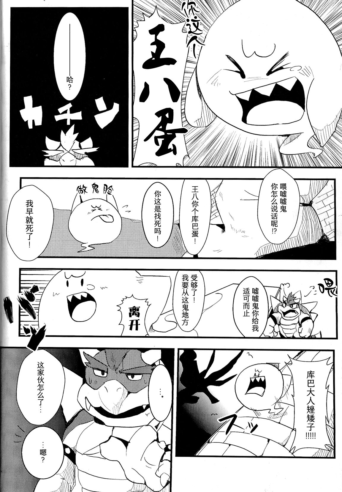 POSSESSION!!! page 6 full