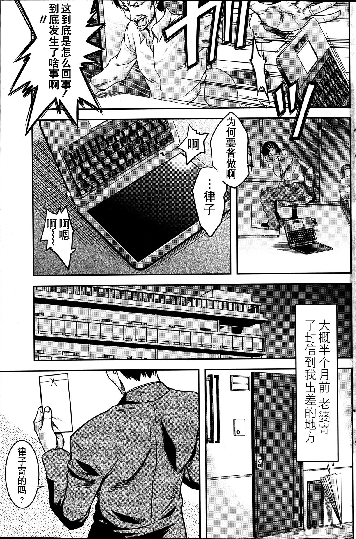 Tsuma no Tegami page 6 full