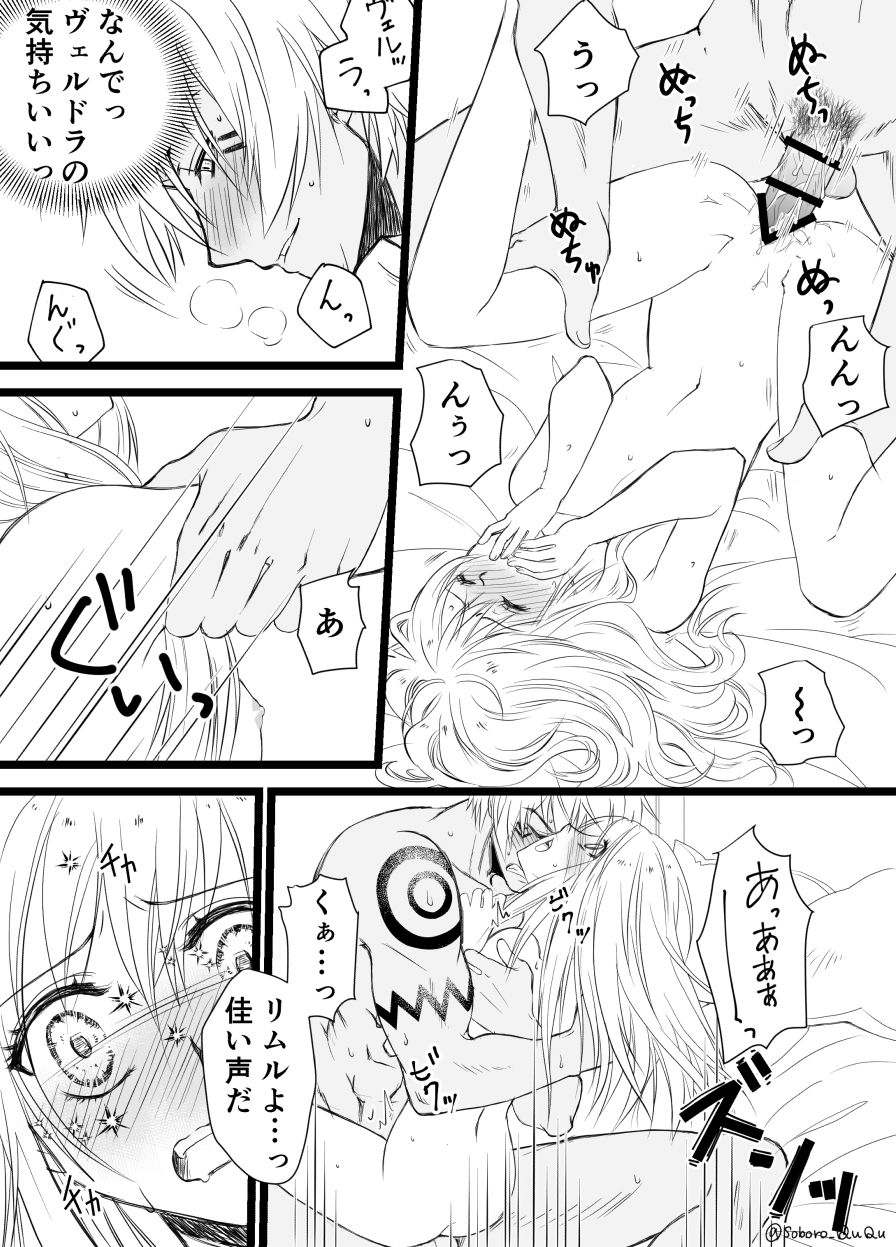 Ten suratsuirogu matome# 5※ R 18 page 5 full