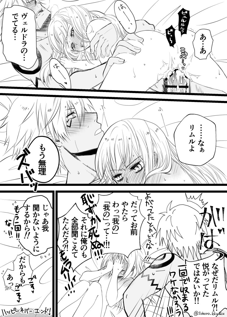 Ten suratsuirogu matome# 5※ R 18 page 8 full