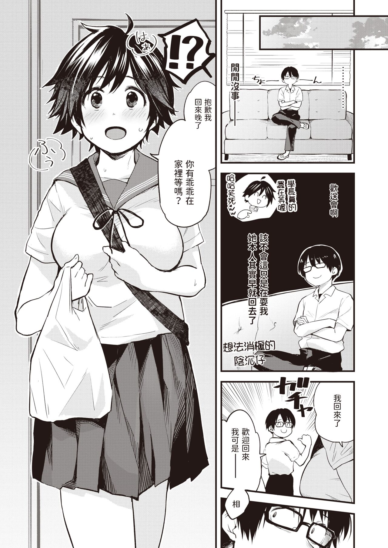 Saigo no Bushitsu page 7 full