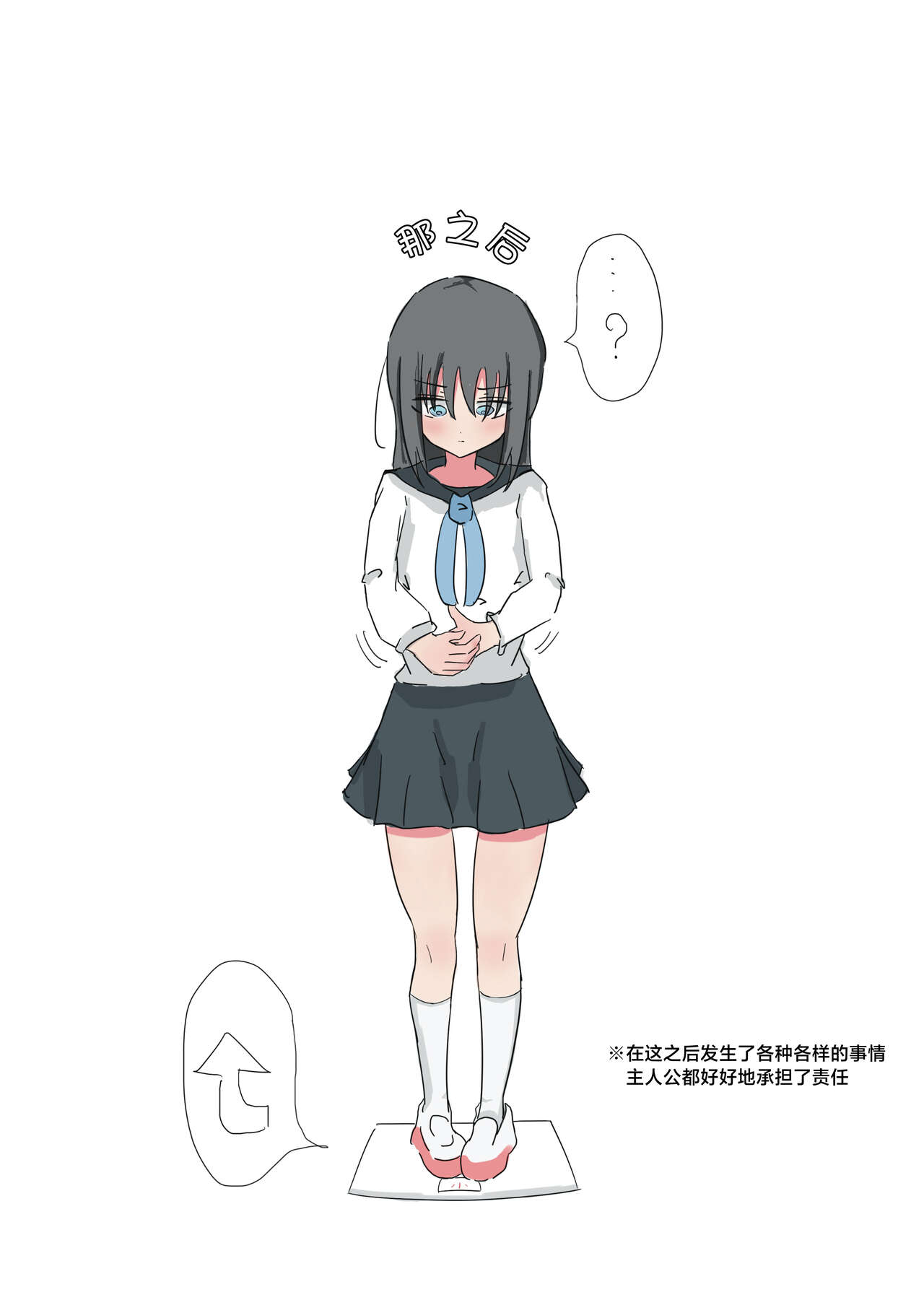 Jikan Teishi de Boku dewa Zettai ni Te ga Todokanakkata Akogare no Iinchou ni Nakadashi Suru | 在时间停止的状态下，我中出了平时无法触及的仰慕已久的委员长 page 7 full