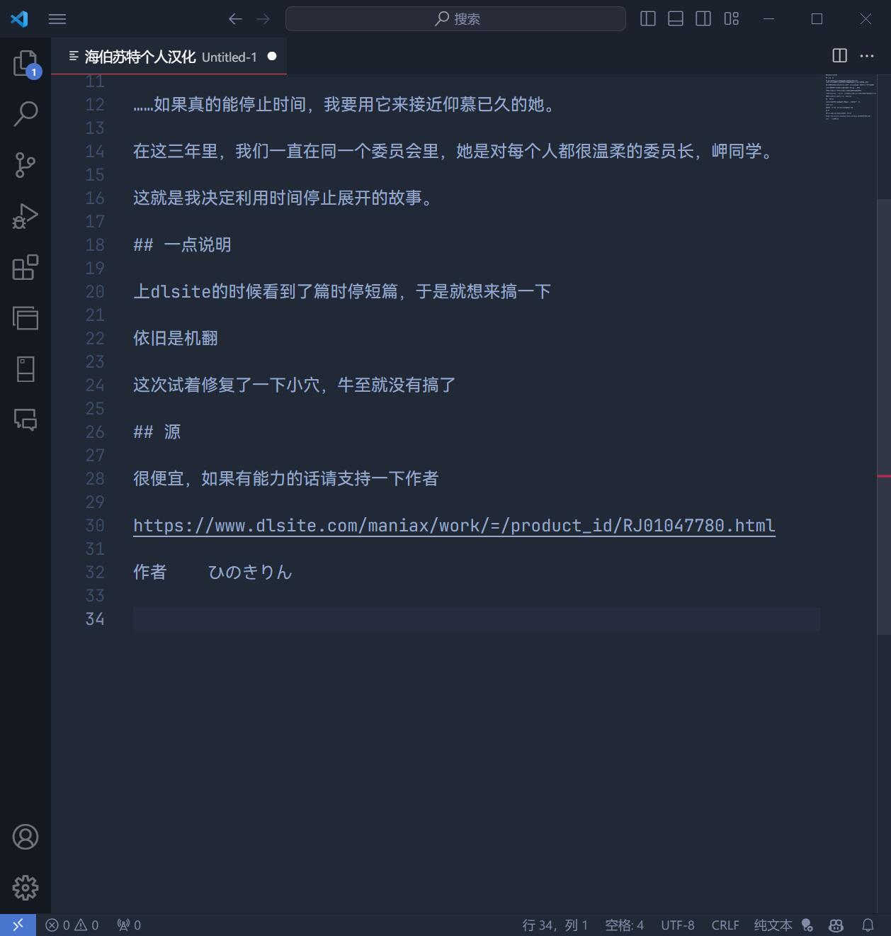 Jikan Teishi de Boku dewa Zettai ni Te ga Todokanakkata Akogare no Iinchou ni Nakadashi Suru | 在时间停止的状态下，我中出了平时无法触及的仰慕已久的委员长 page 8 full