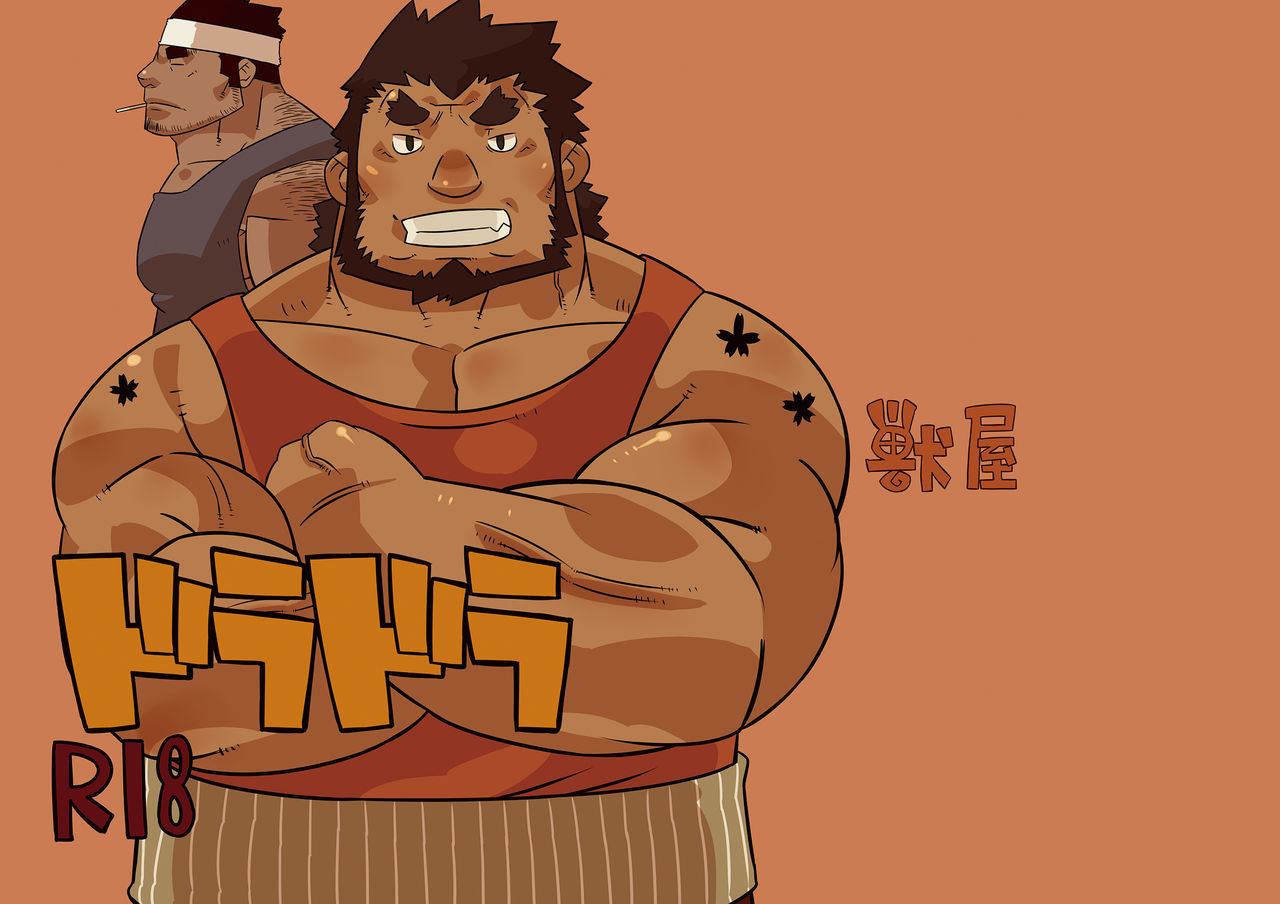 Osu! 08 Drag Driver page 1 full