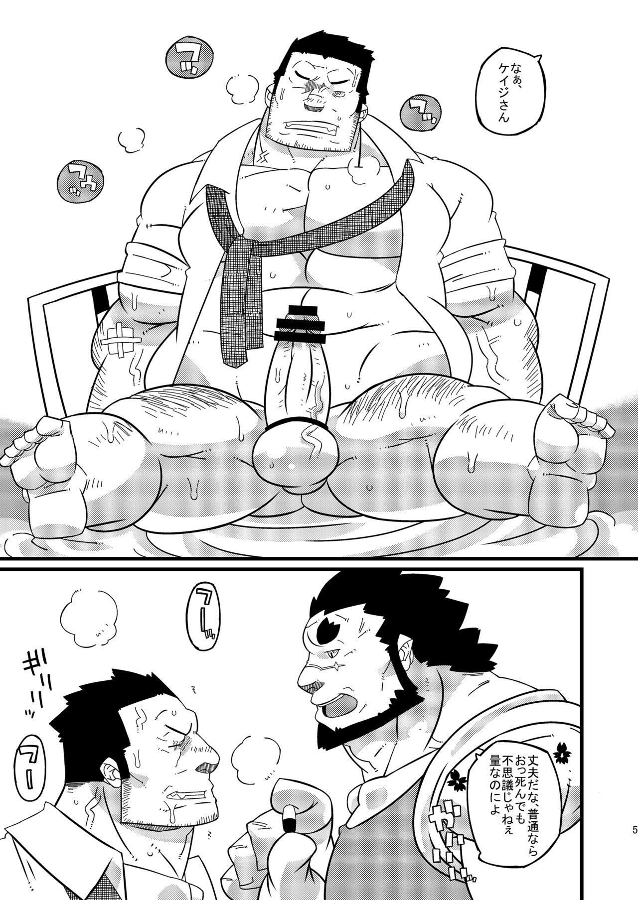 Osu! 08 Drag Driver page 4 full