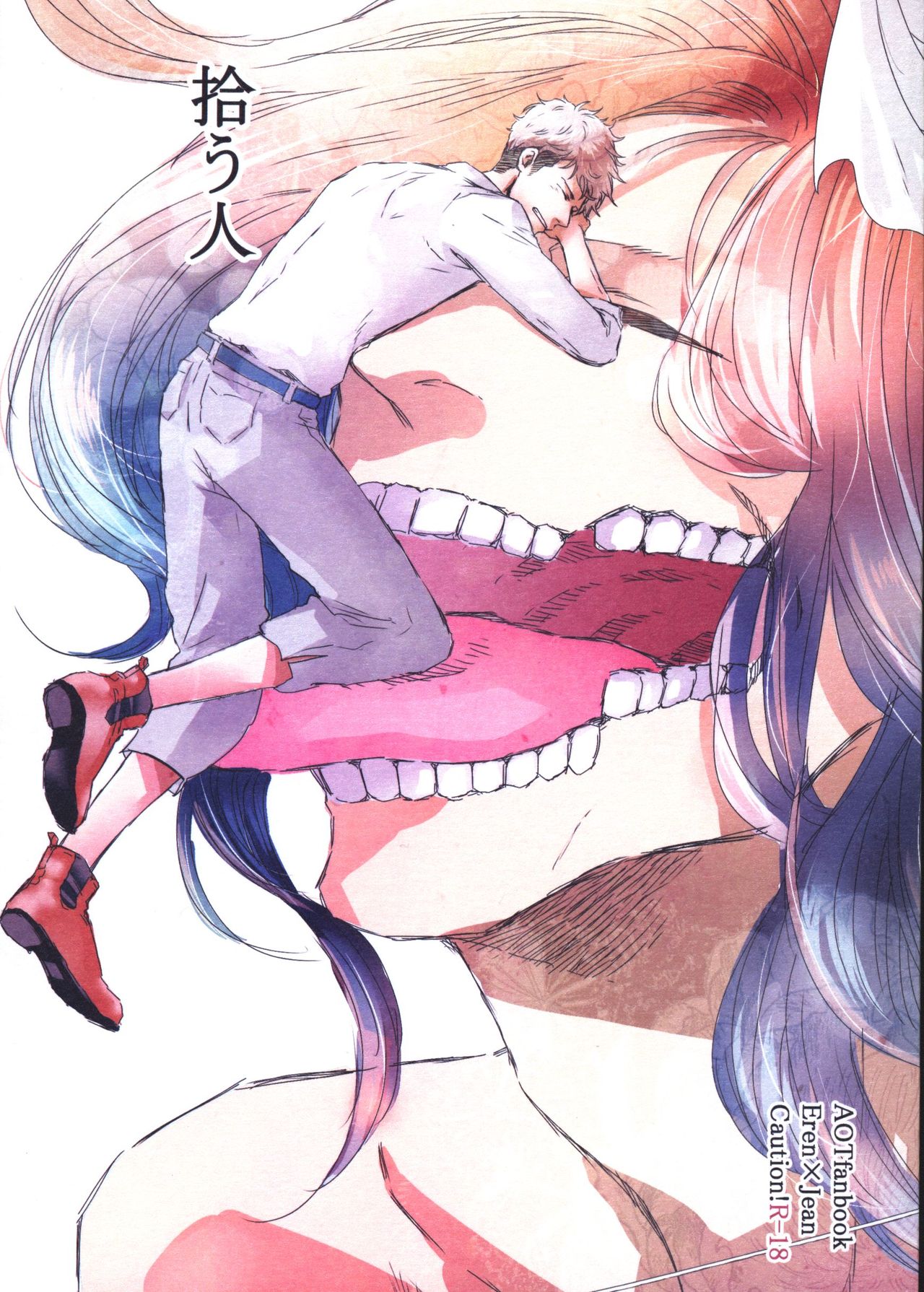 Hirou Hito page 1 full