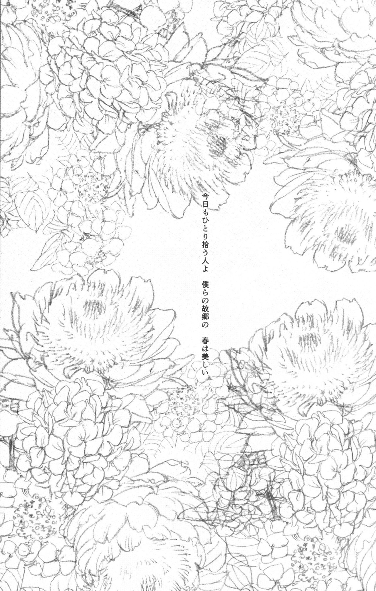 Hirou Hito page 2 full