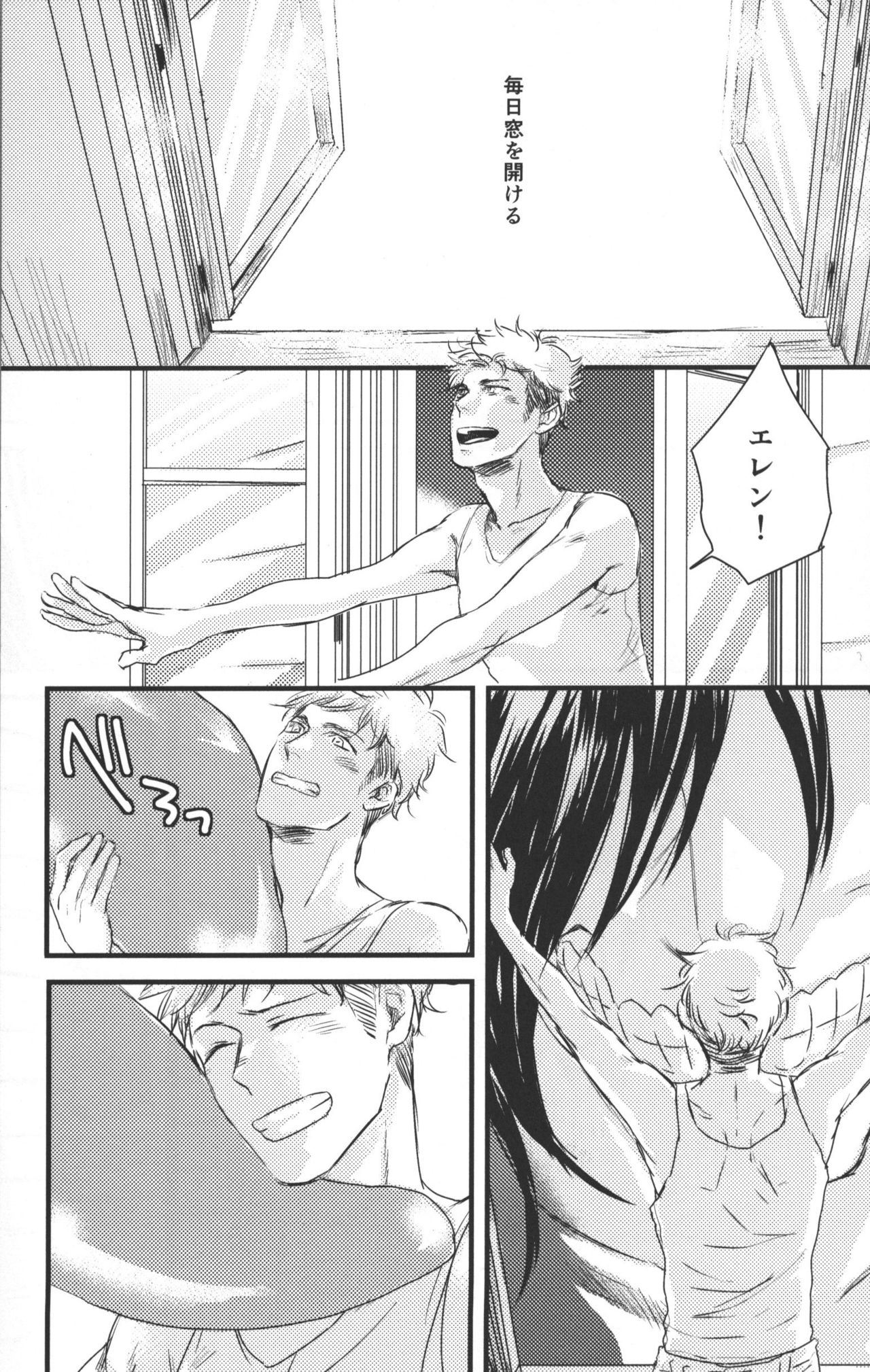 Hirou Hito page 4 full