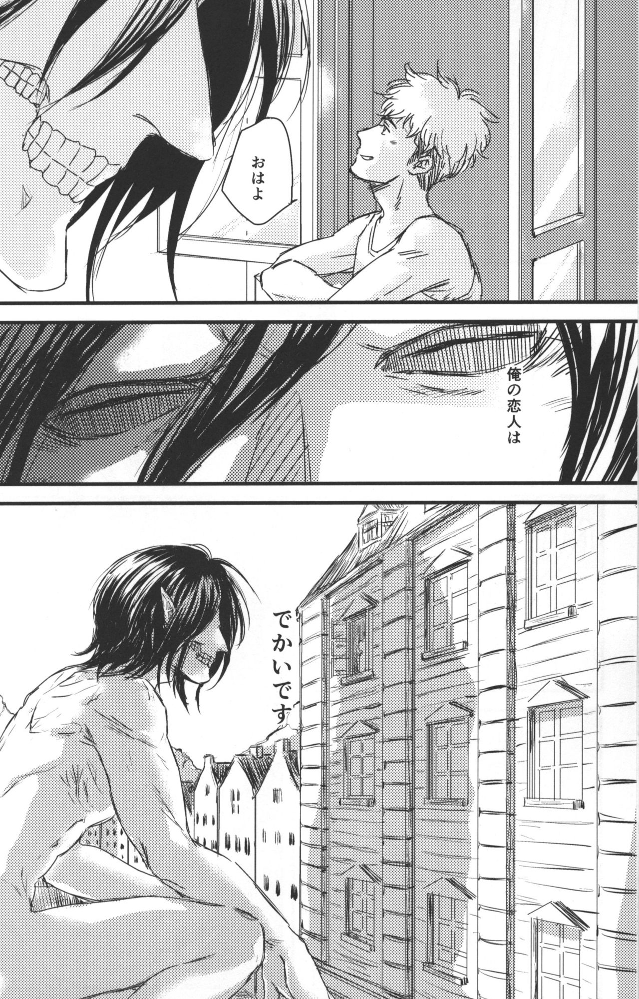 Hirou Hito page 5 full