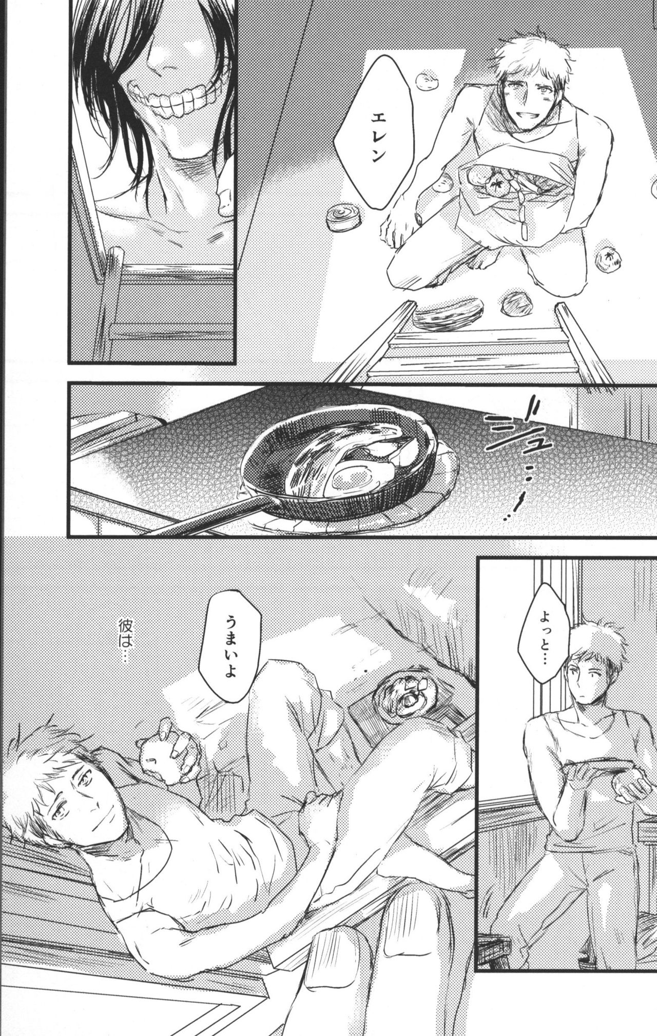 Hirou Hito page 8 full