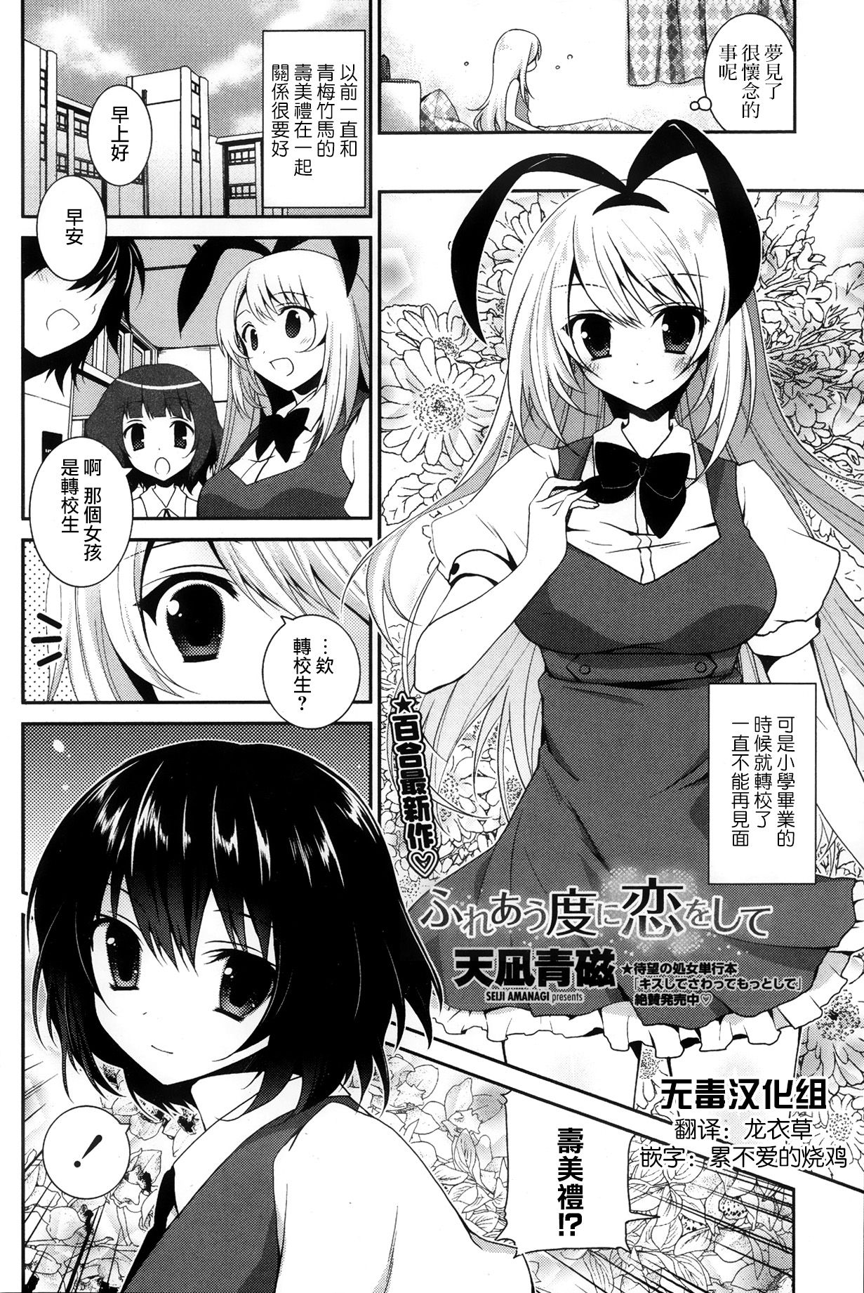 Fureau Do ni Koi o shite page 3 full