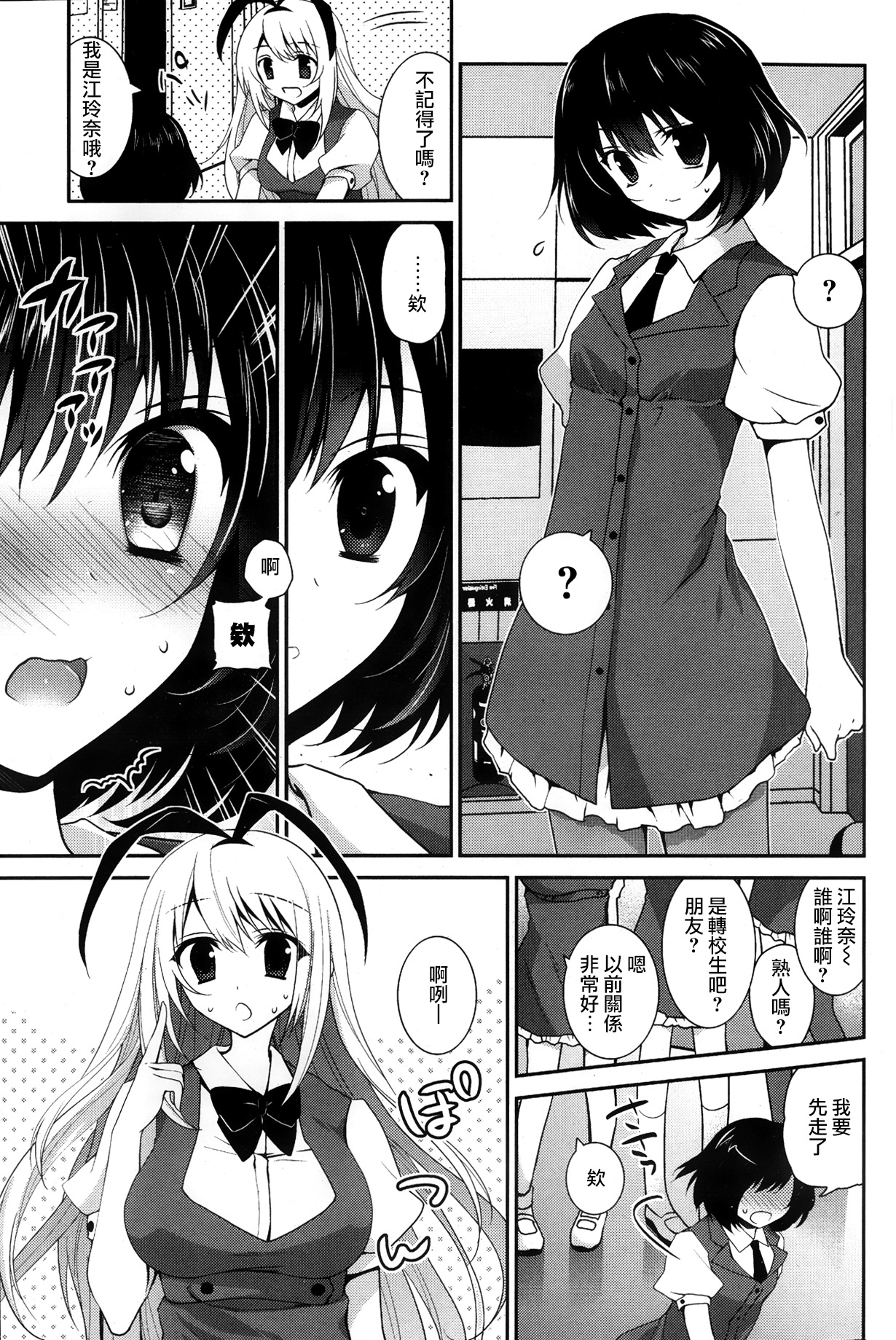 Fureau Do ni Koi o shite page 4 full