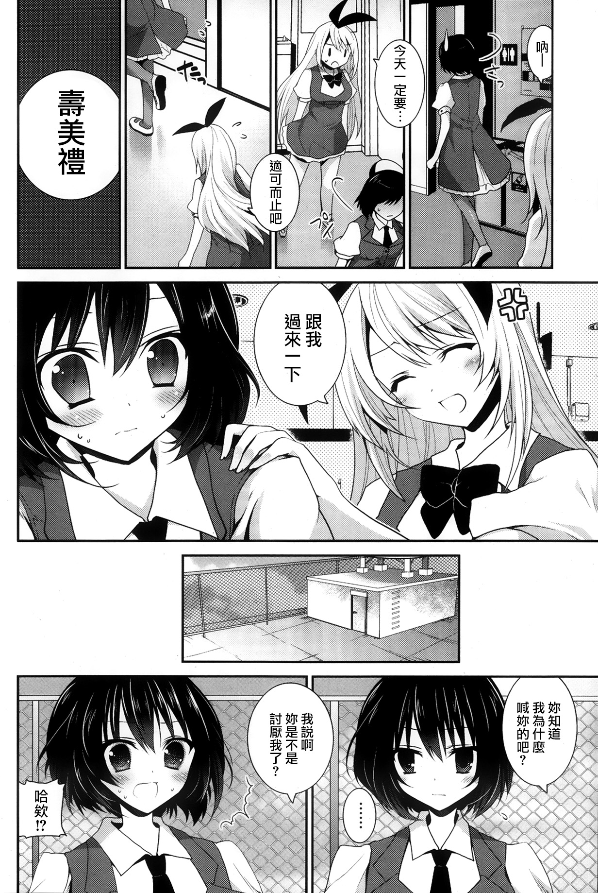 Fureau Do ni Koi o shite page 5 full