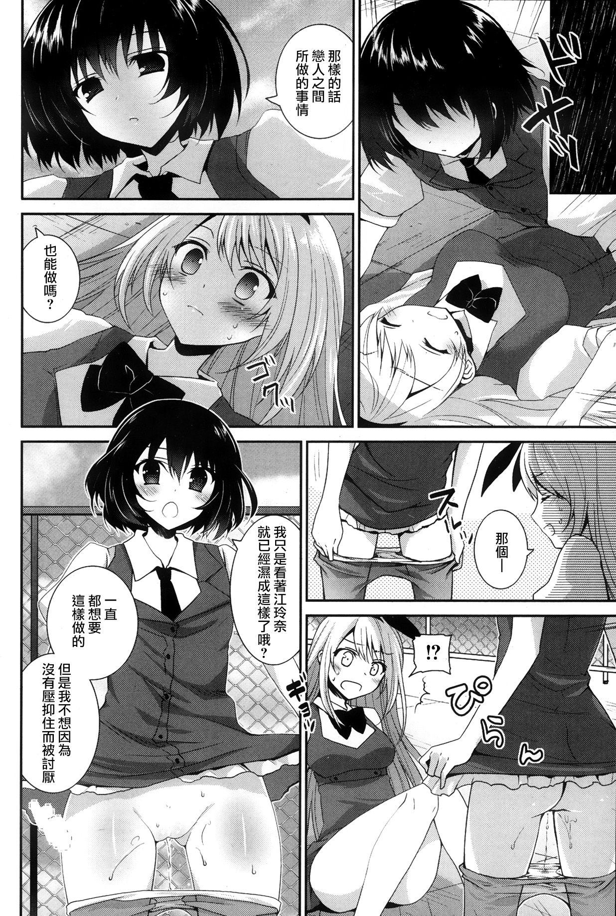 Fureau Do ni Koi o shite page 7 full