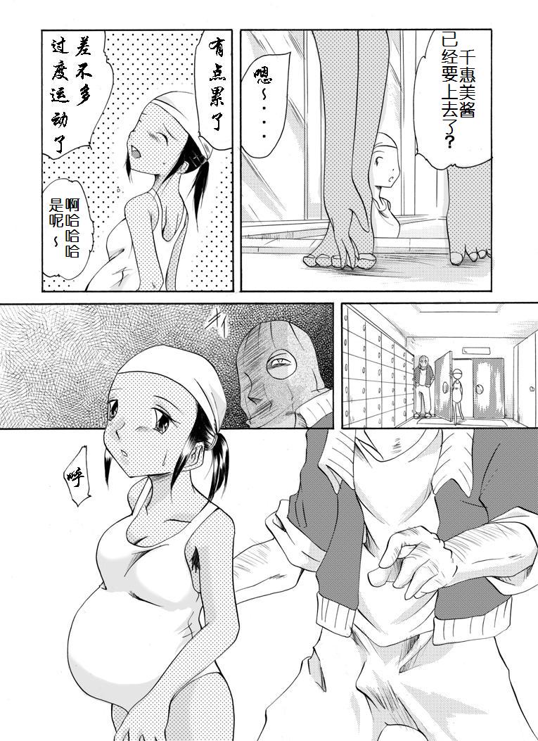 Yokubou Kaiki Dai 146 Shou -Kichiku Goukan Mahiru Mero Raper 2 Ninpu Chiemi Hen- page 3 full
